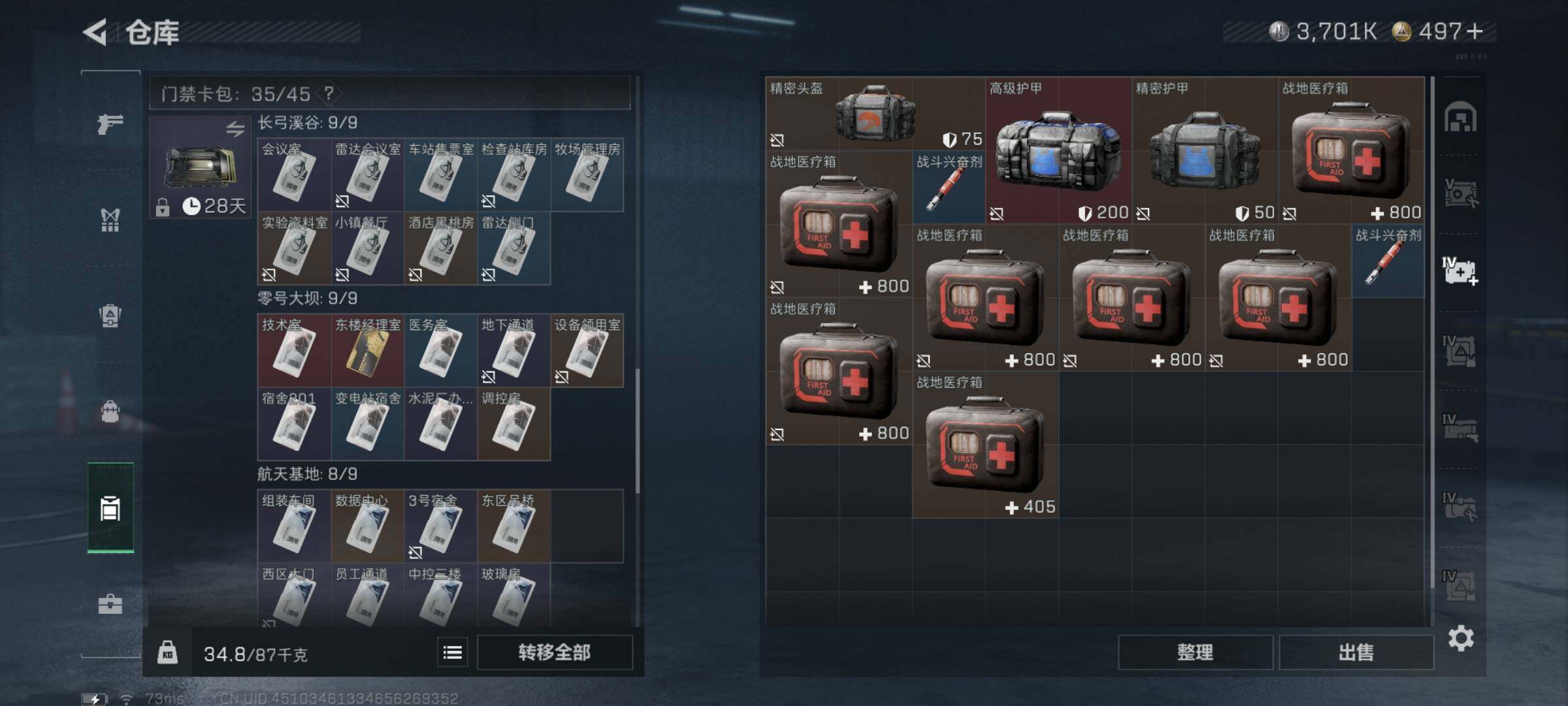 SJZYXS331622三角洲行动账号详情图18