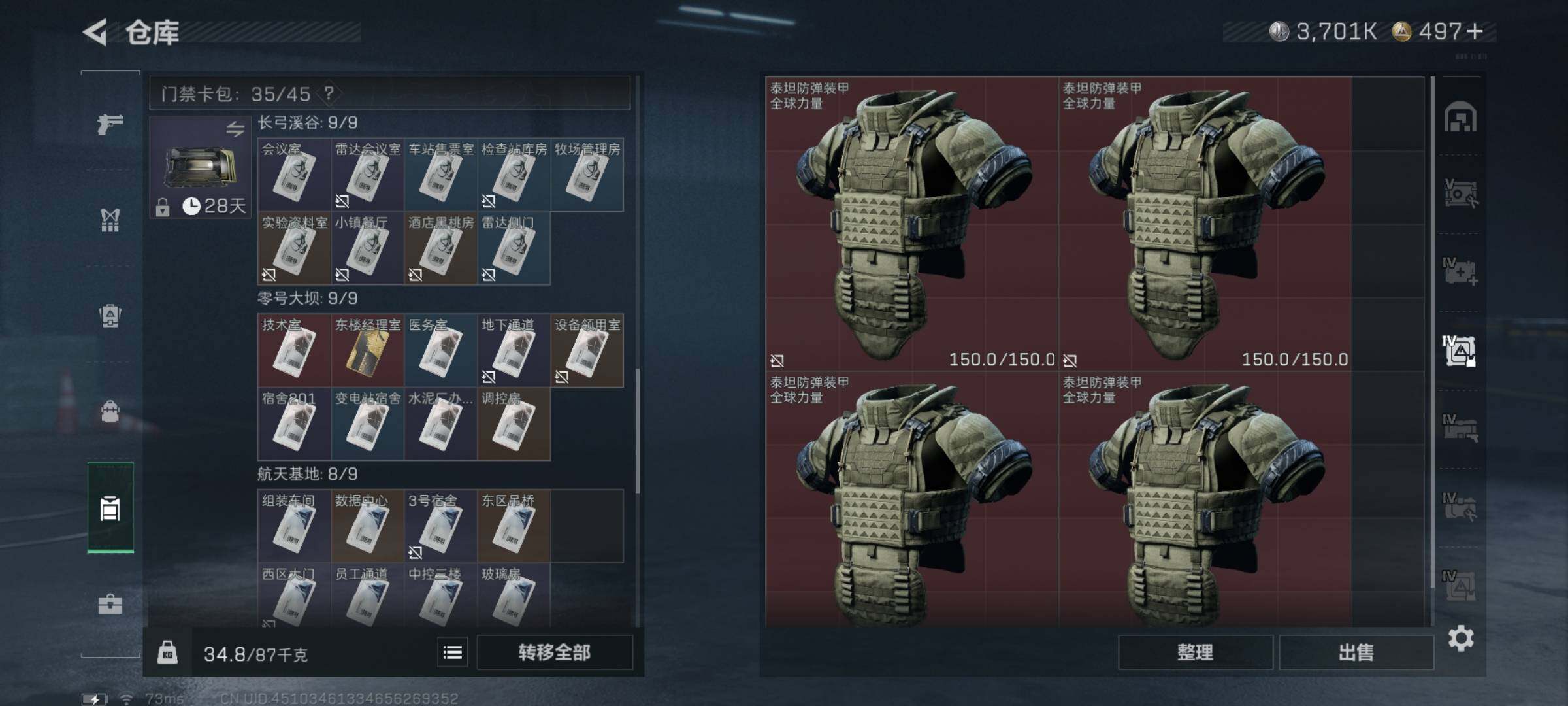 SJZYXS331622三角洲行动账号详情图19