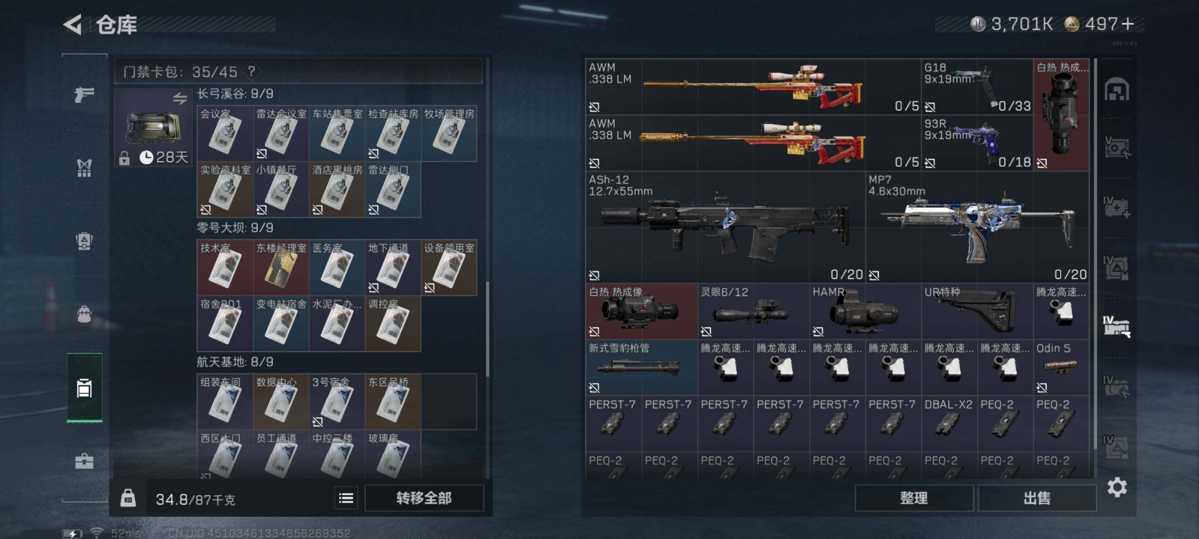 SJZYXS331622三角洲行动账号详情图20