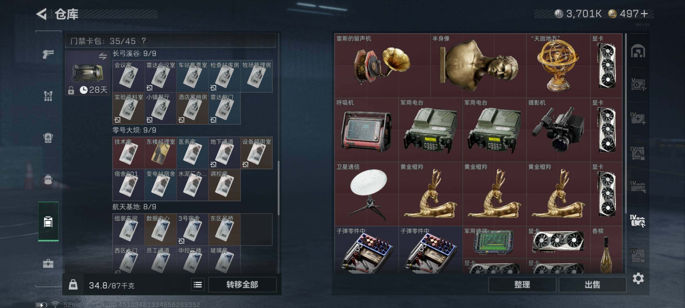 SJZYXS331622三角洲行动账号详情图21