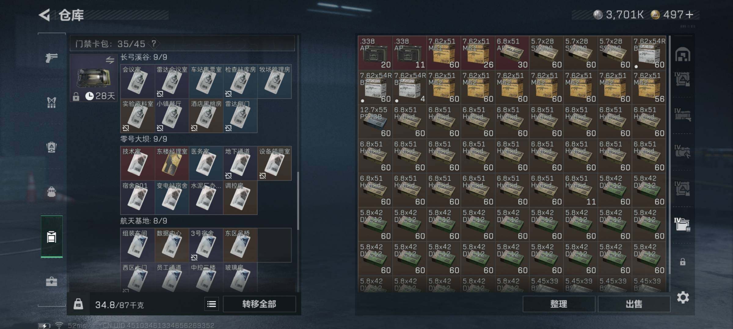 SJZYXS331622三角洲行动账号详情图23