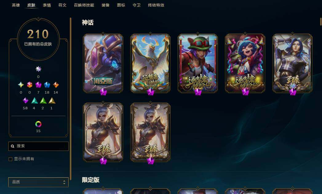 LOLEY312346英雄联盟账号详情图5