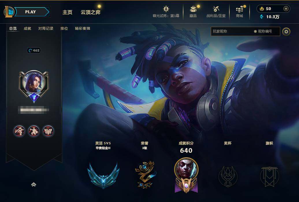 LOLEY312346英雄联盟账号详情图7