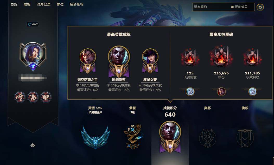 LOLEY312346英雄联盟账号详情图9