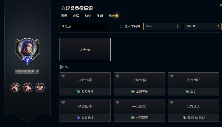 LOLEY312346英雄联盟账号详情图13