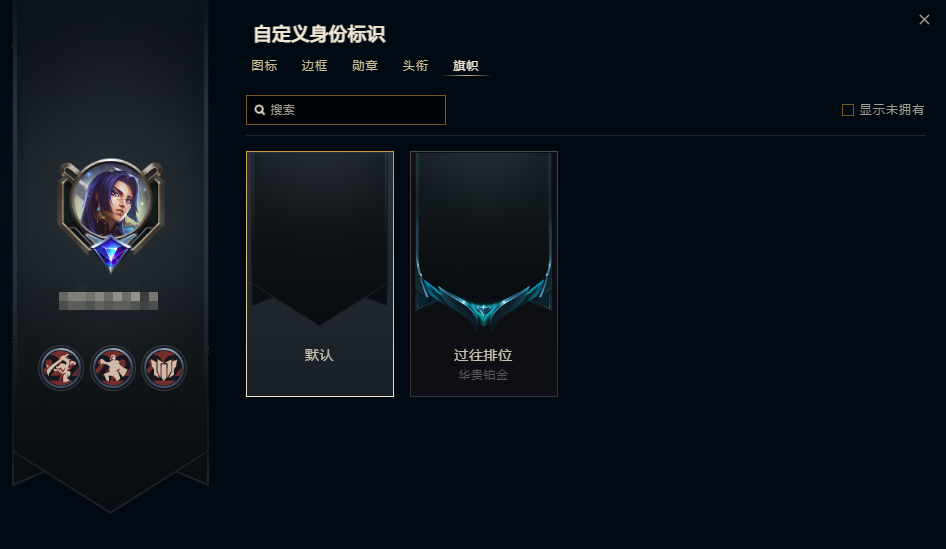 LOLEY312346英雄联盟账号详情图14