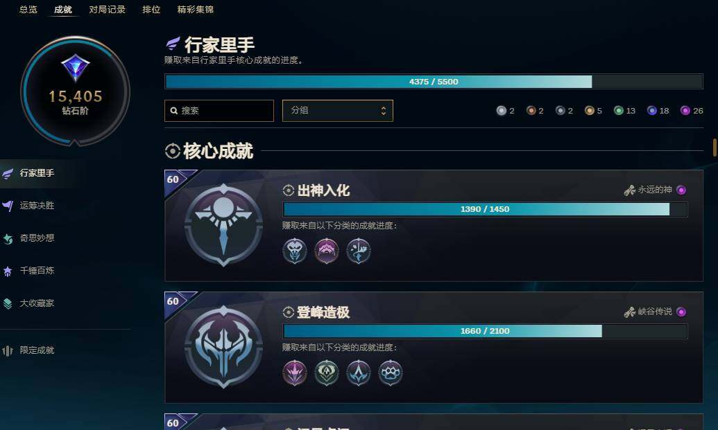 LOLEY312346英雄联盟账号详情图16