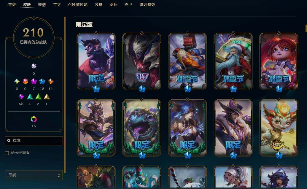 LOLEY312346英雄联盟账号详情图18