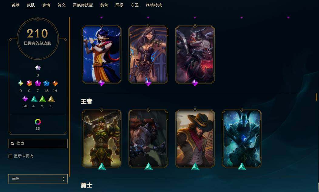 LOLEY312346英雄联盟账号详情图25