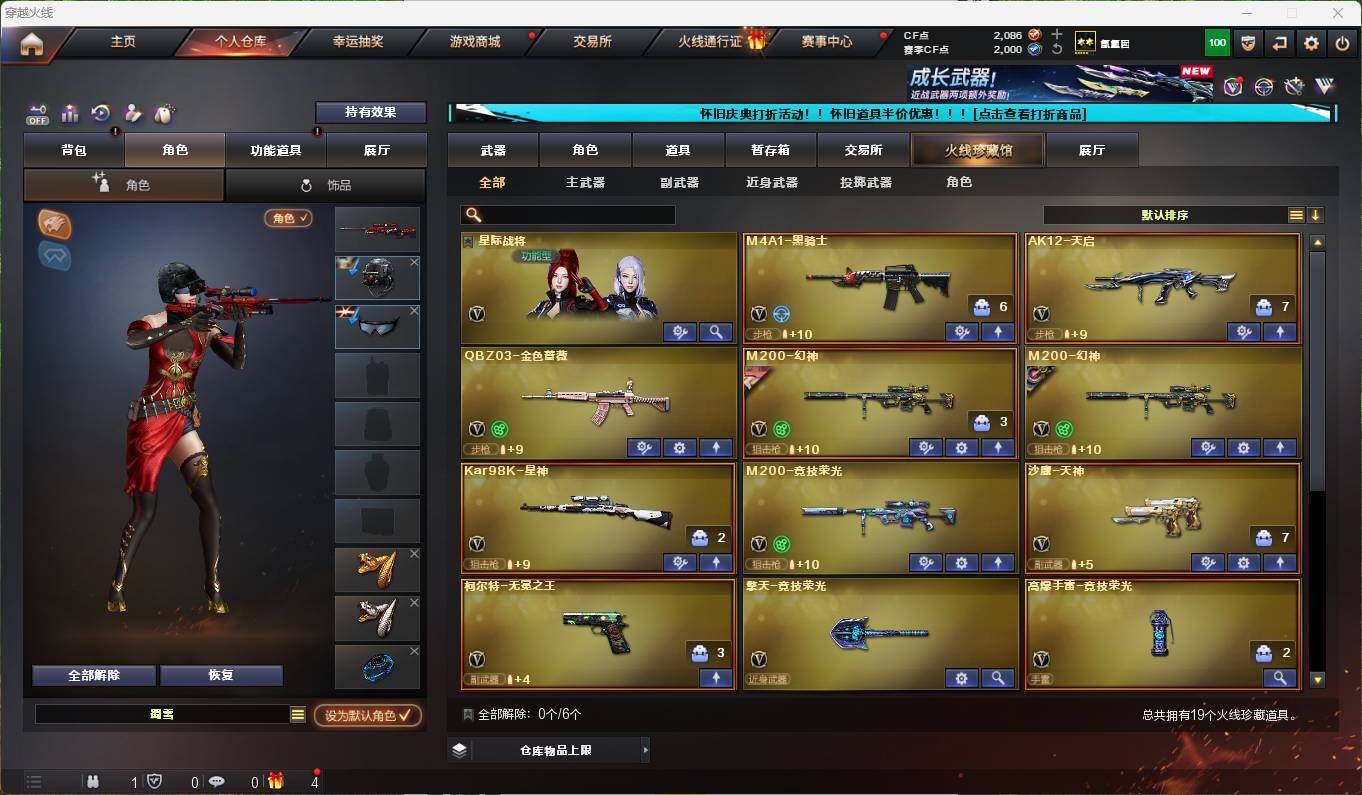 CFEY332591穿越火线账号详情图4