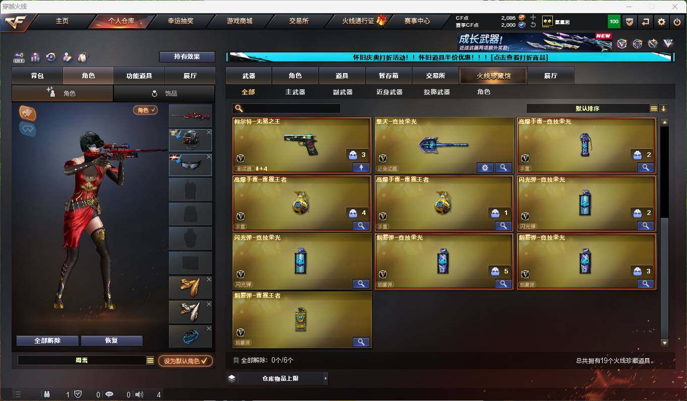 CFEY332591穿越火线账号详情图5
