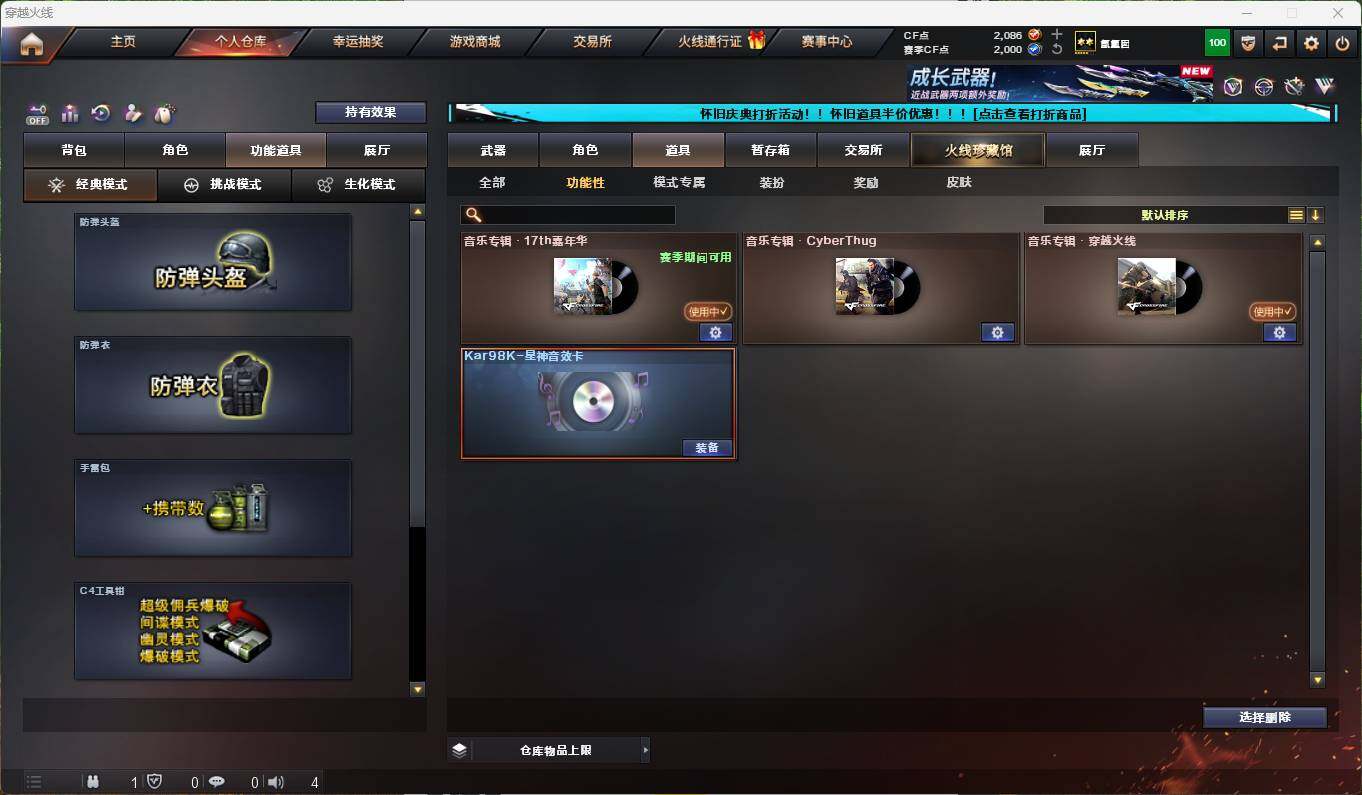 CFEY332591穿越火线账号详情图6