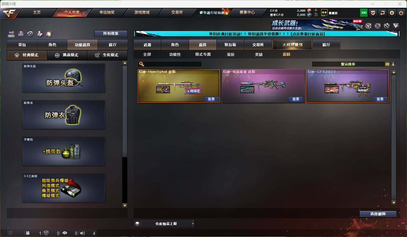 CFEY332591穿越火线账号详情图7