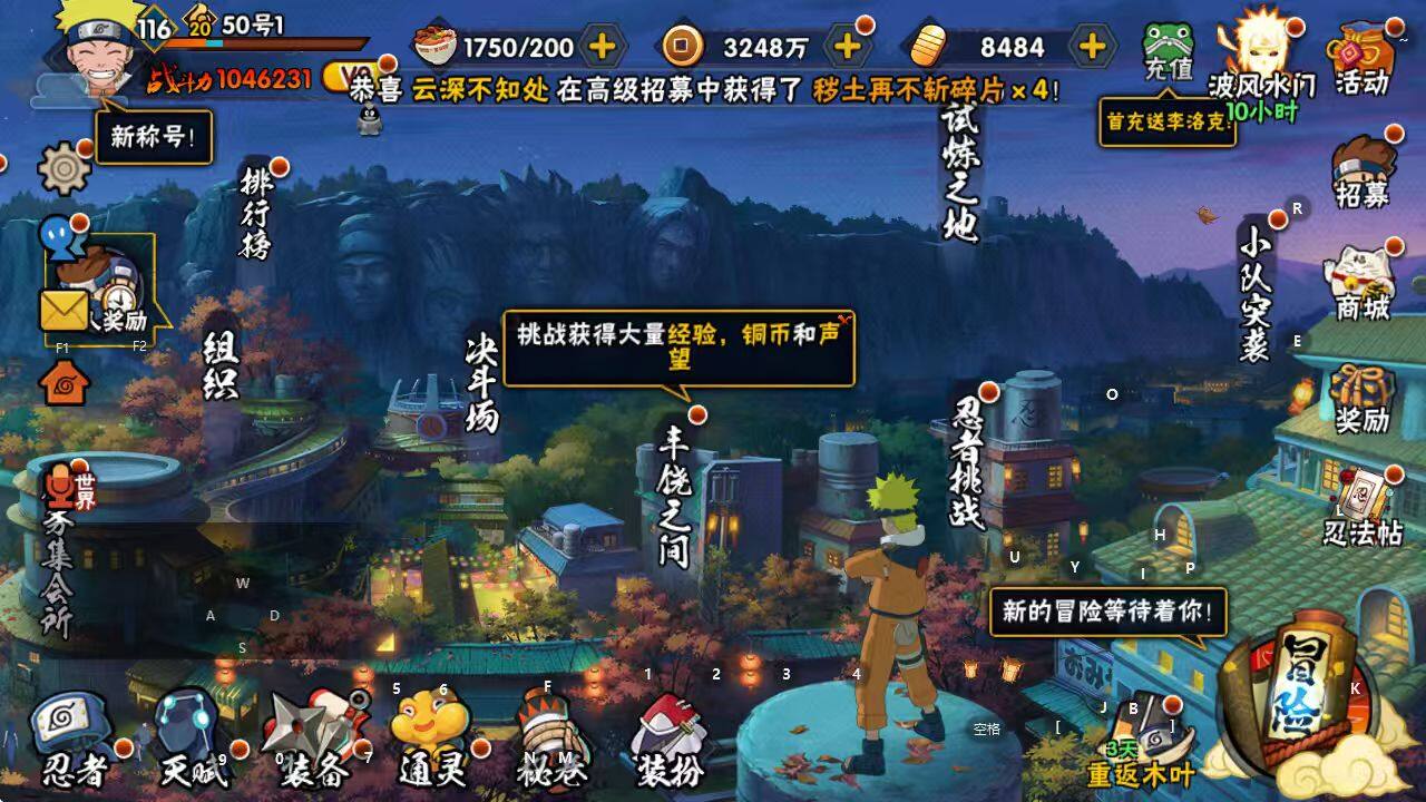 HYLXY325266火影忍者账号详情图3