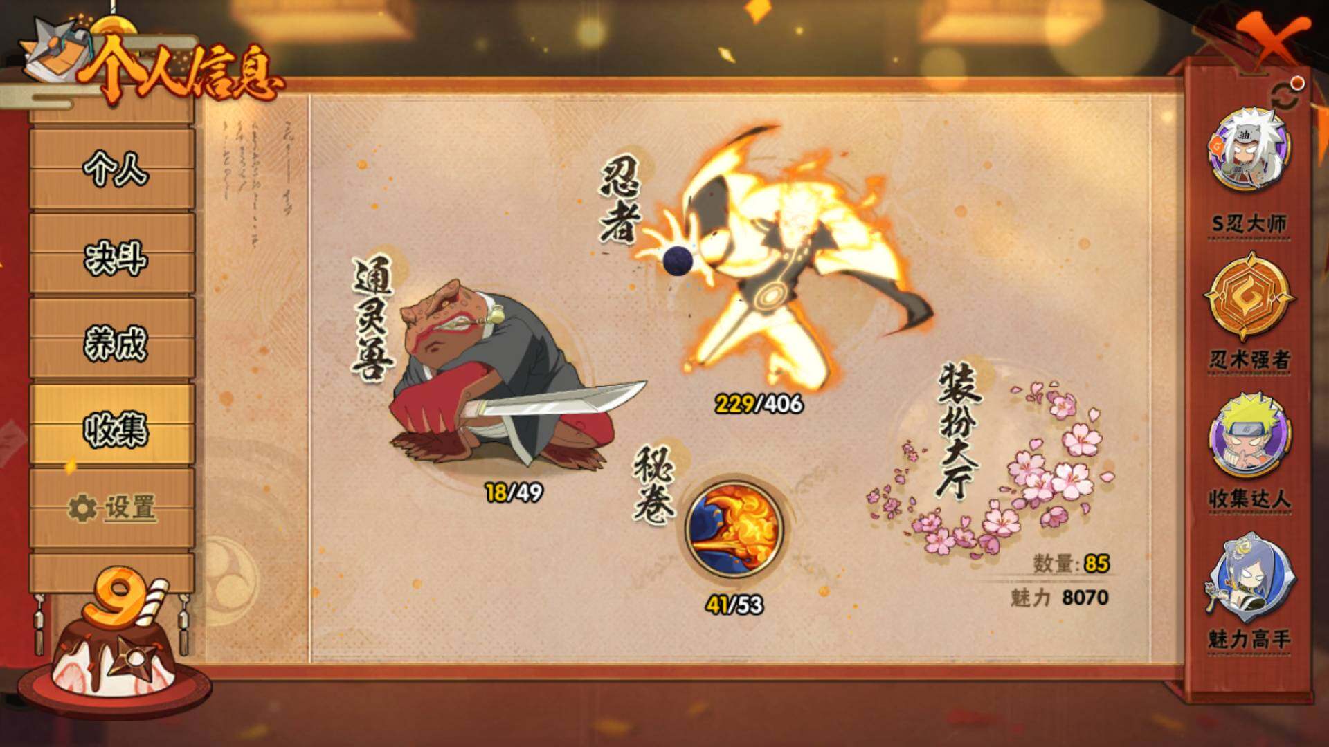 HYLFY325271火影忍者账号详情图5