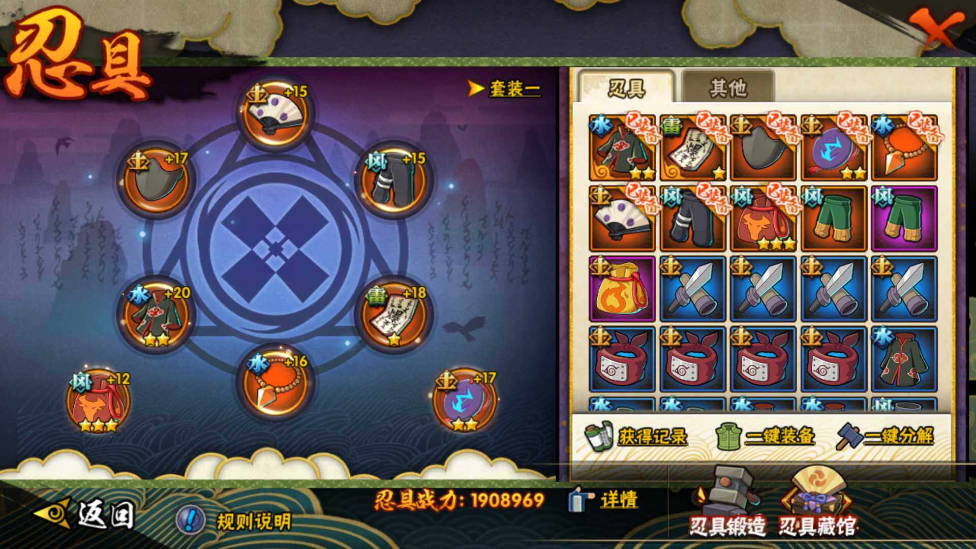 HYLFY325271火影忍者账号详情图32