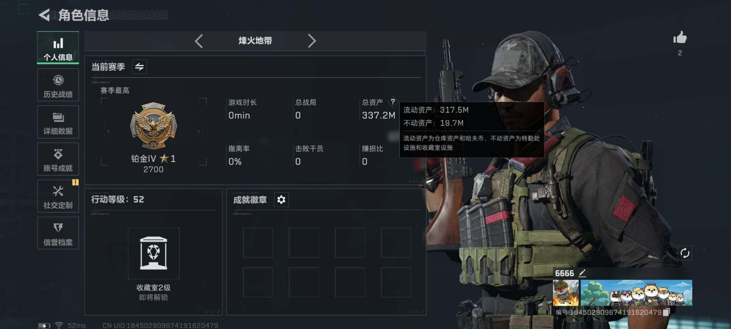 三角洲行动账号QQ【Q区三端互通】【无二次】YXz683-特勤处：仓库8级/训练中心6级/靶场5级-总资产337.2M-哈夫币277M-烽火等级：52级【勾选了部分账号，详细看图，平台认证商家店铺，保证金商家，安全有