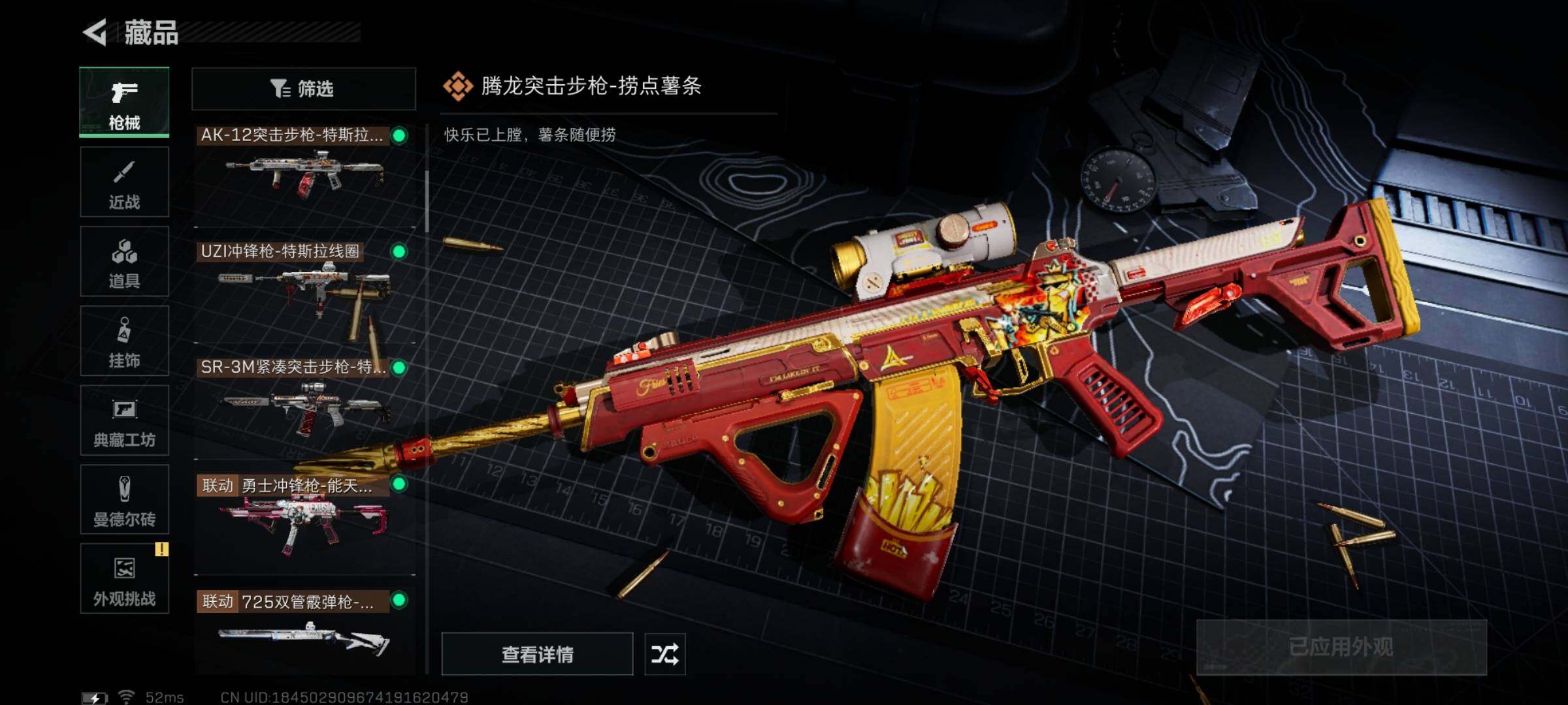 SJZYXS331618三角洲行动账号详情图7
