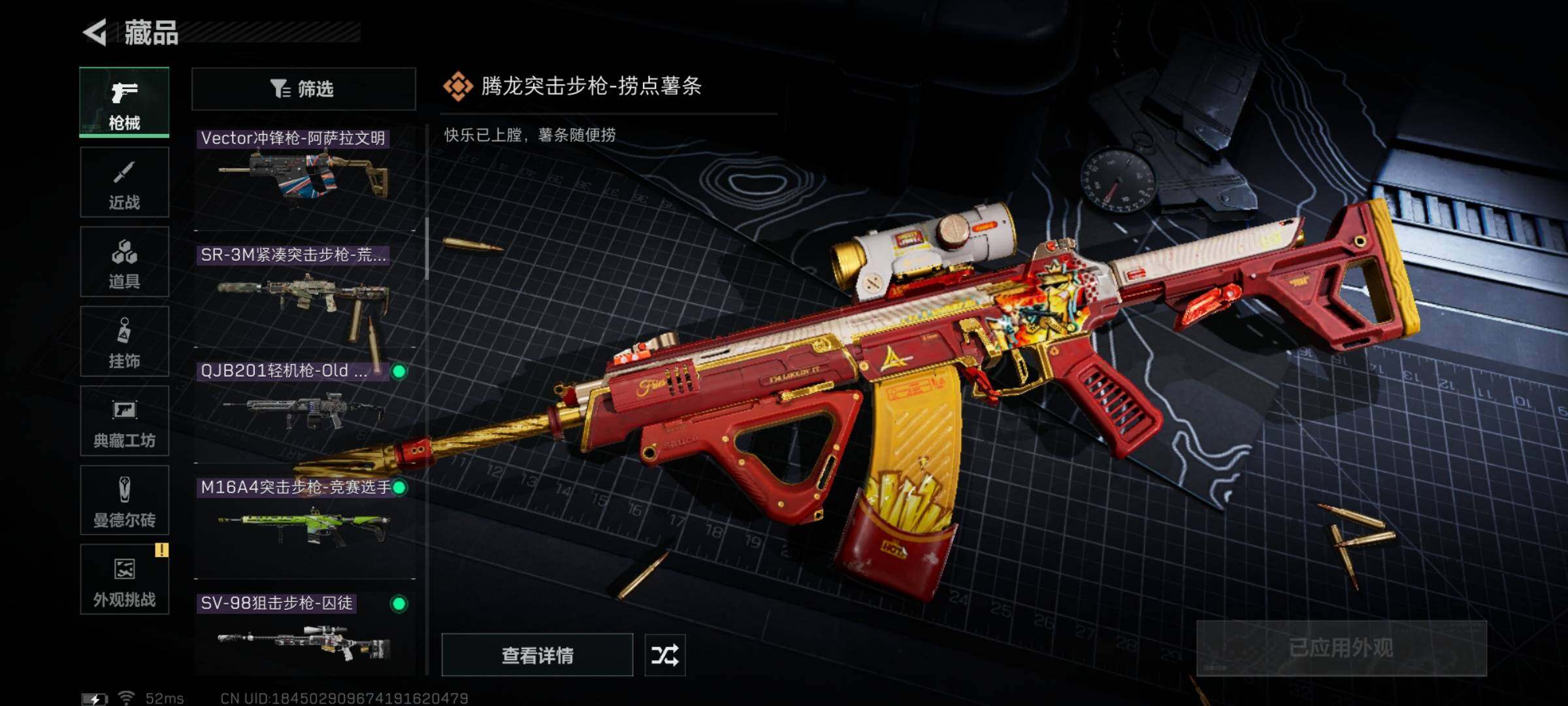 SJZYXS331618三角洲行动账号详情图8