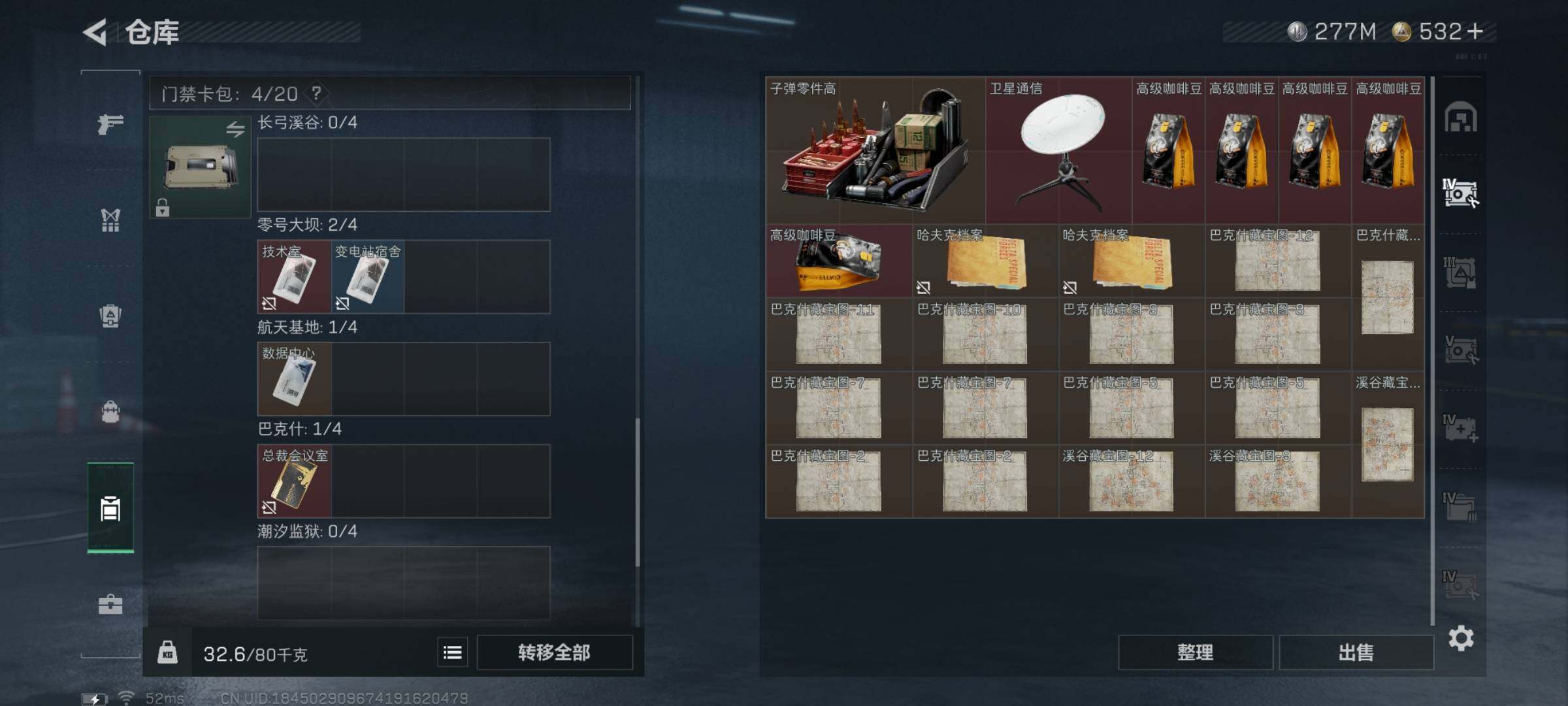 SJZYXS331618三角洲行动账号详情图12