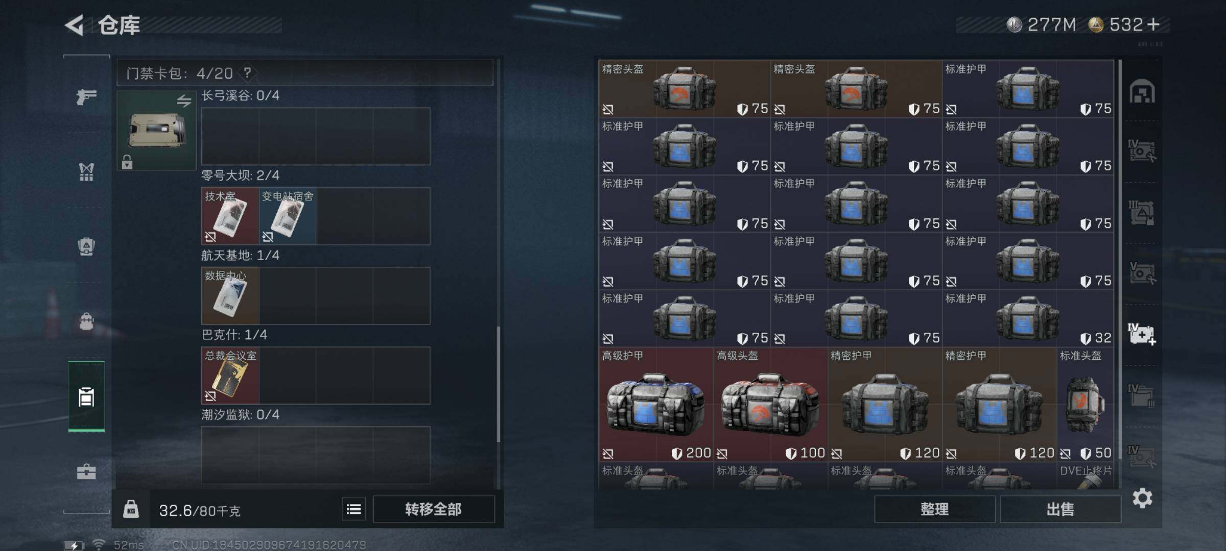 SJZYXS331618三角洲行动账号详情图15