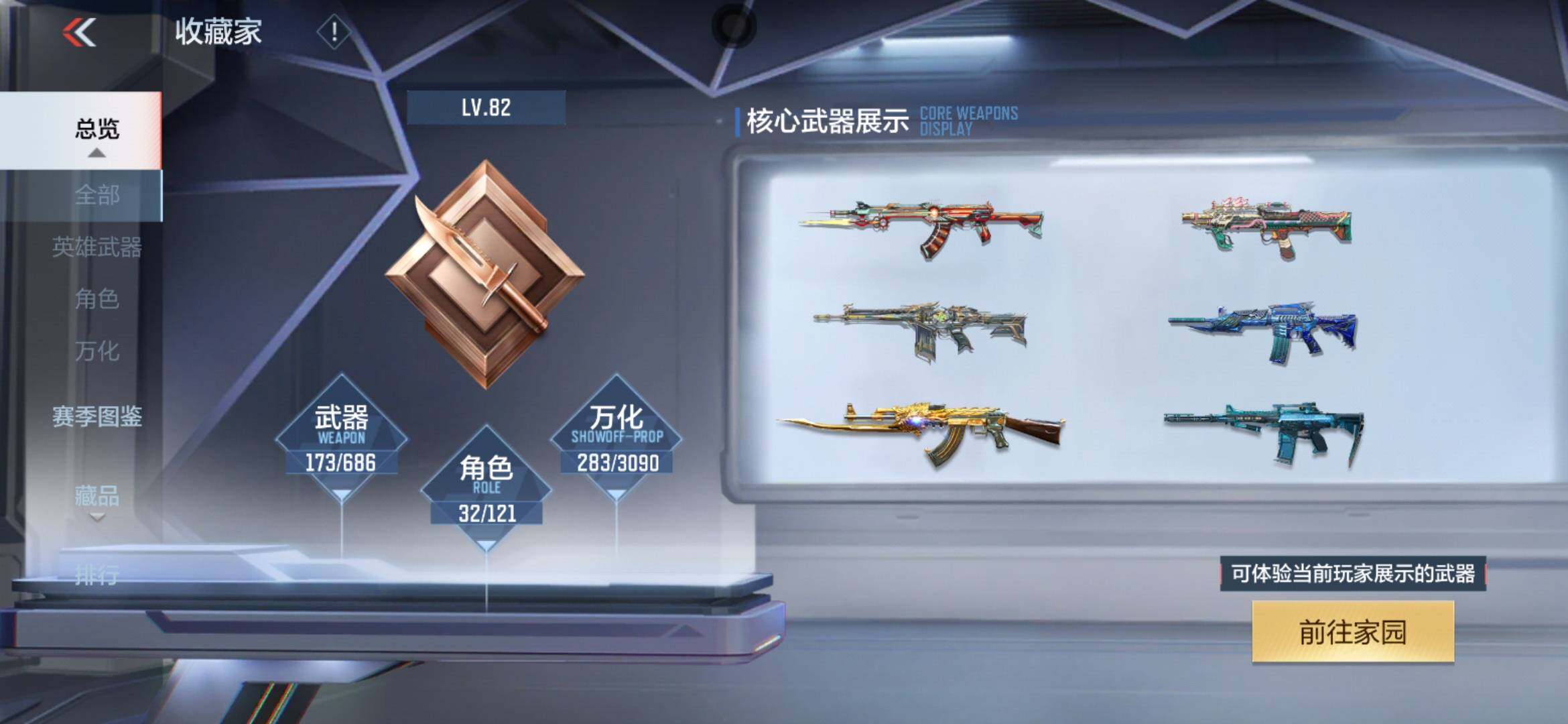 CFMXS356071枪战王者账号详情图6 CFMXS356071枪战王者账号详情图6