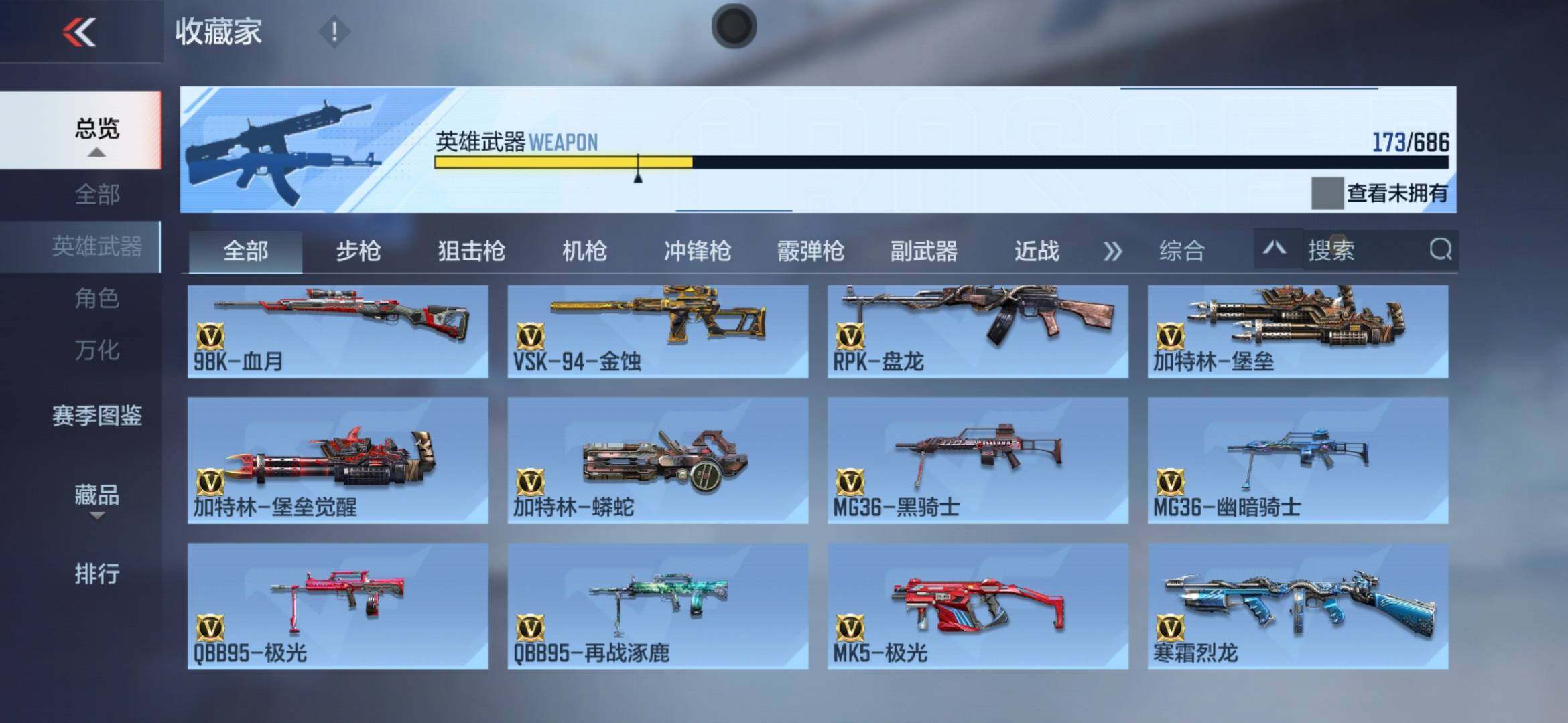 CFMXS356071枪战王者账号详情图12 CFMXS356071枪战王者账号详情图12