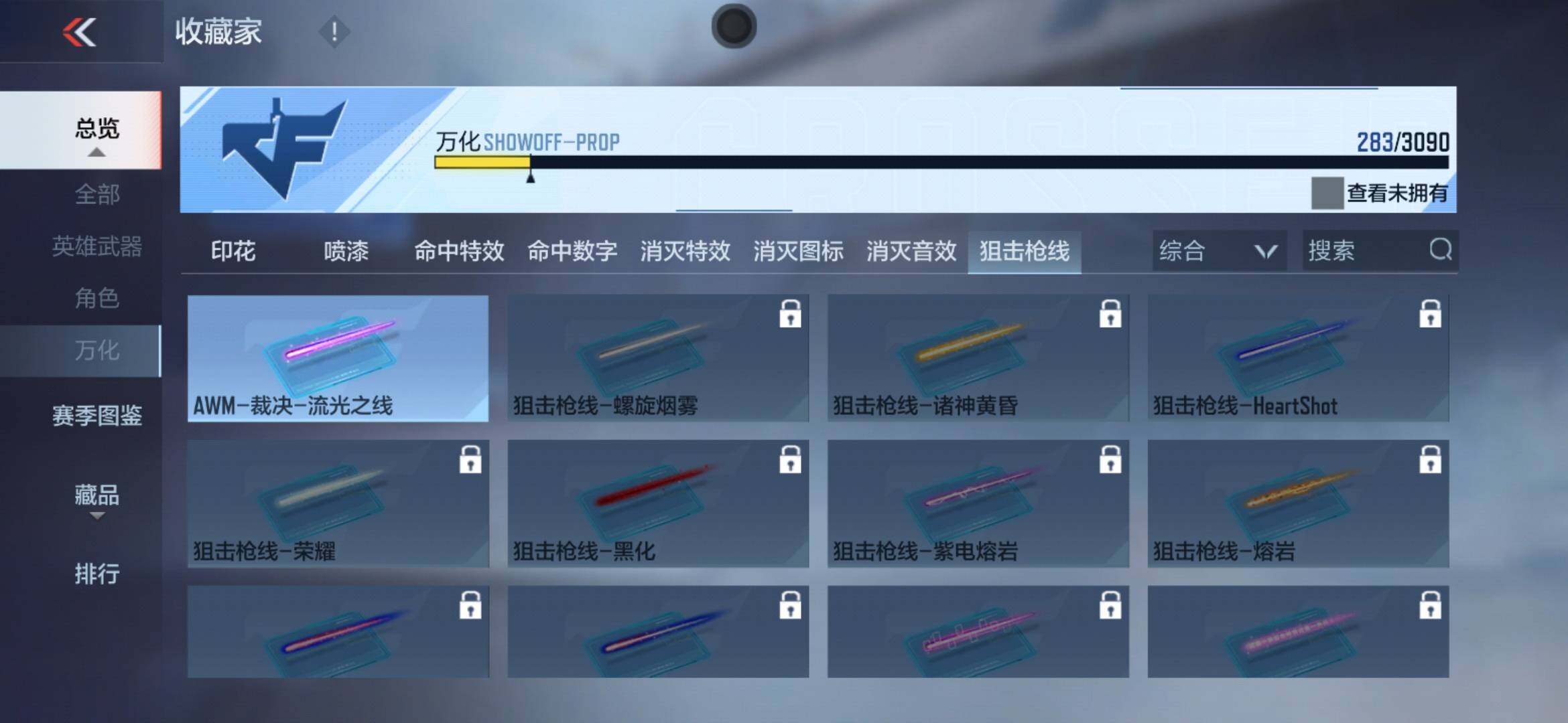 CFMXS356071枪战王者账号详情图29 CFMXS356071枪战王者账号详情图29