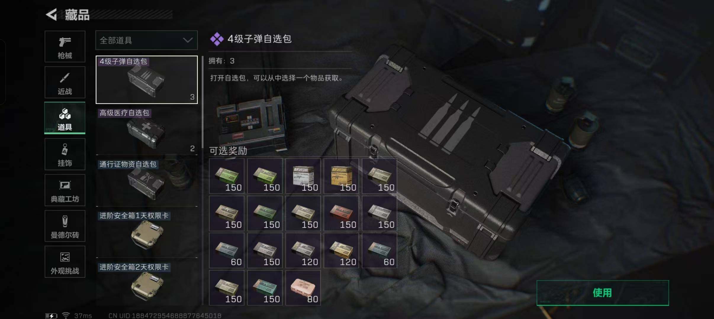 SJZEY331587三角洲行动账号详情图12 SJZEY331587三角洲行动账号详情图12