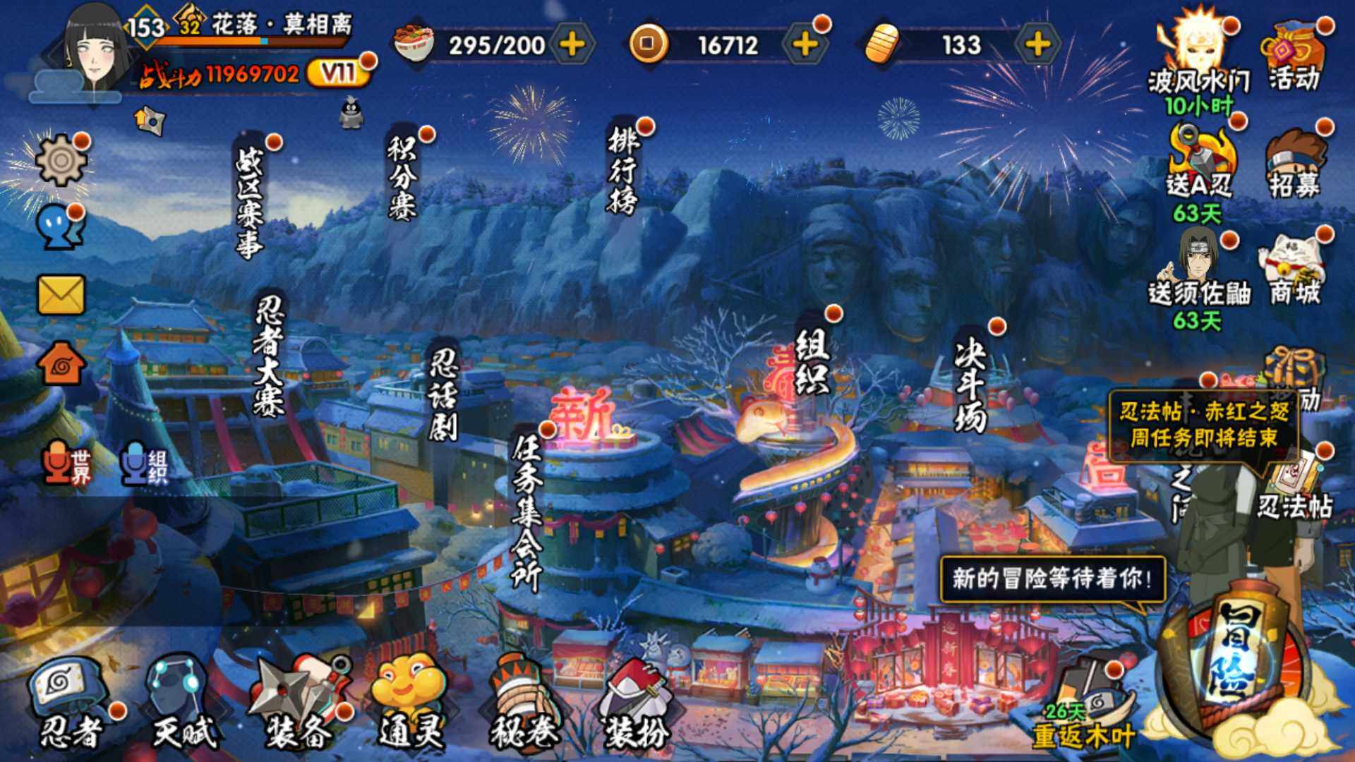 HYLFY325274火影忍者账号详情图2
