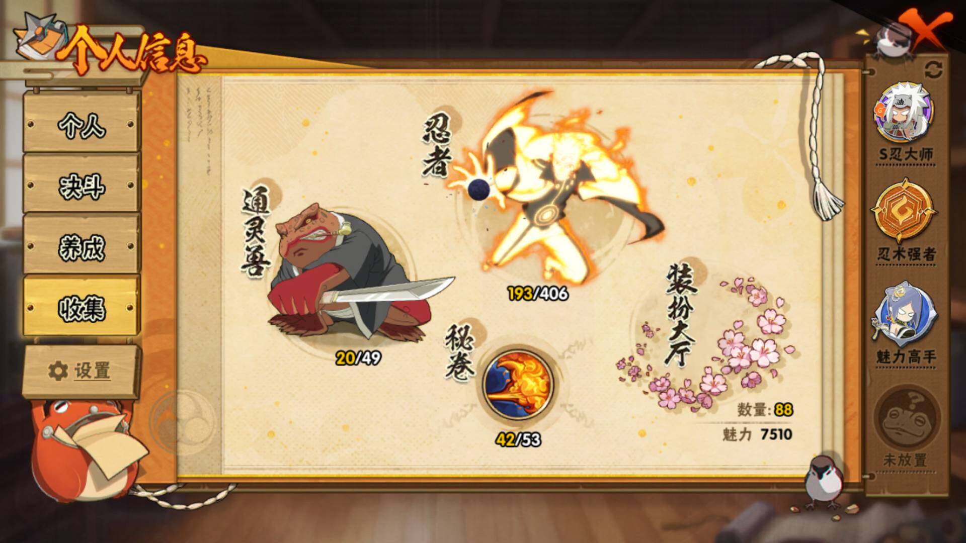 HYLFY325274火影忍者账号详情图5
