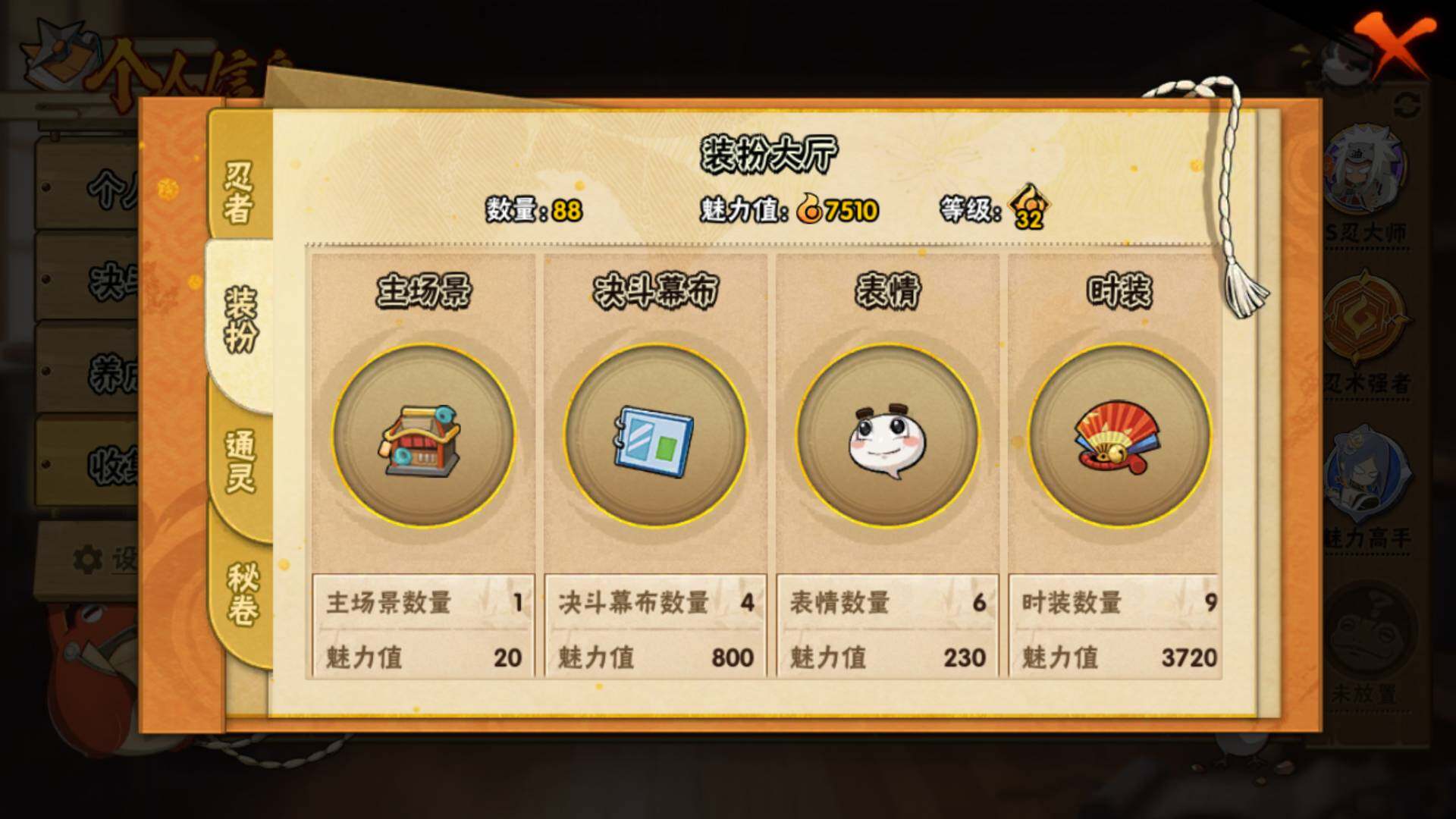 HYLFY325274火影忍者账号详情图14