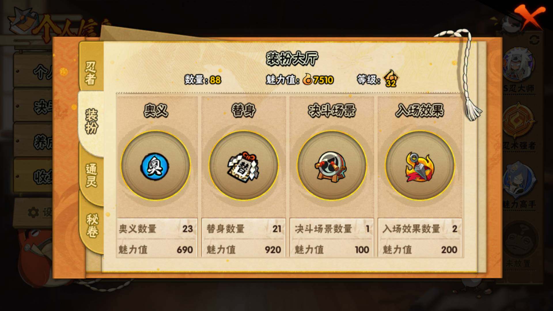 HYLFY325274火影忍者账号详情图15