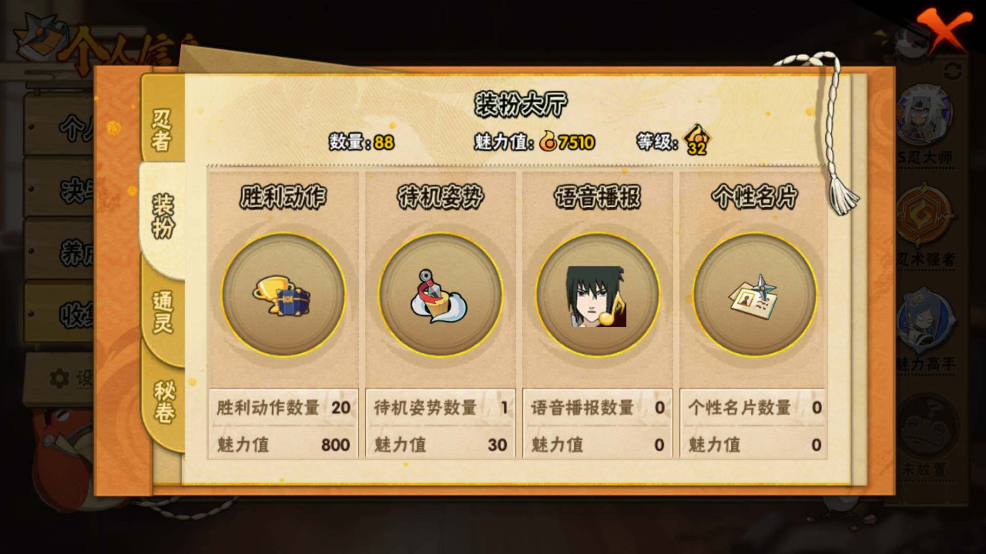 HYLFY325274火影忍者账号详情图16