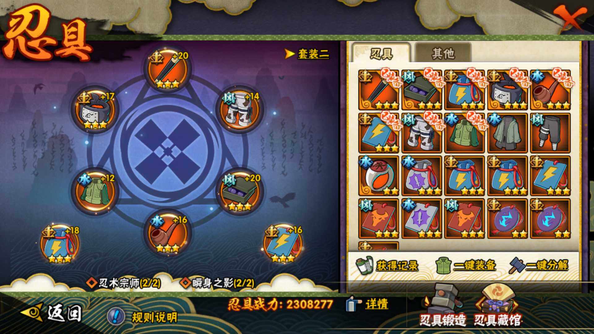 HYLFY325274火影忍者账号详情图25