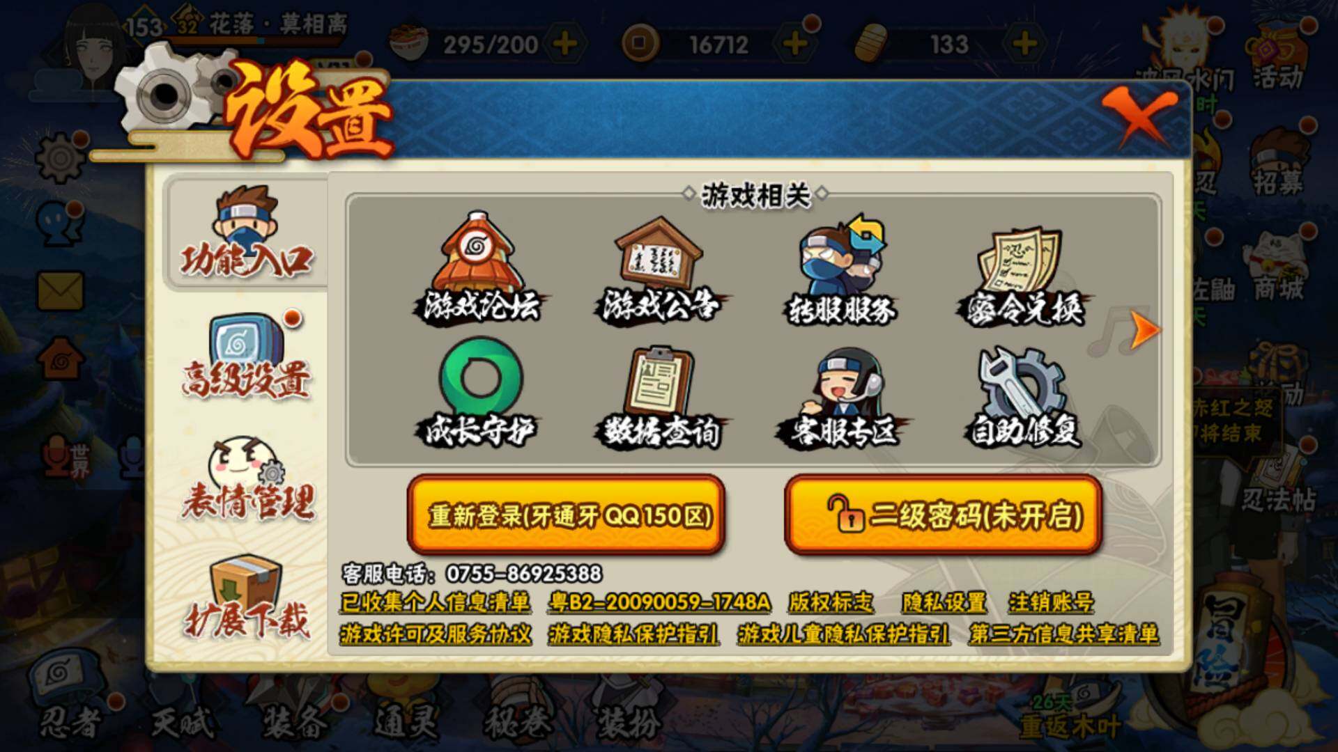 HYLFY325274火影忍者账号详情图29