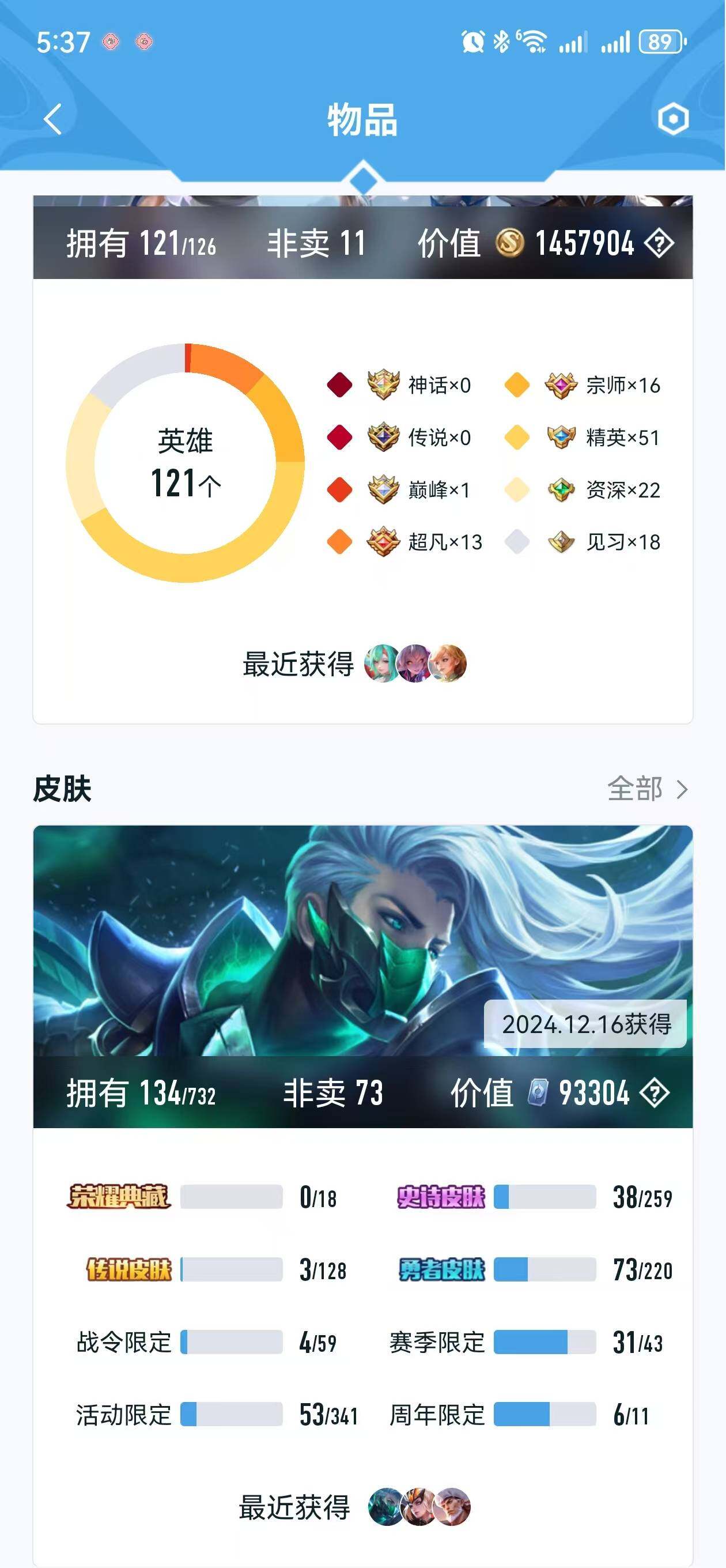 HYLFY325274火影忍者账号详情图30