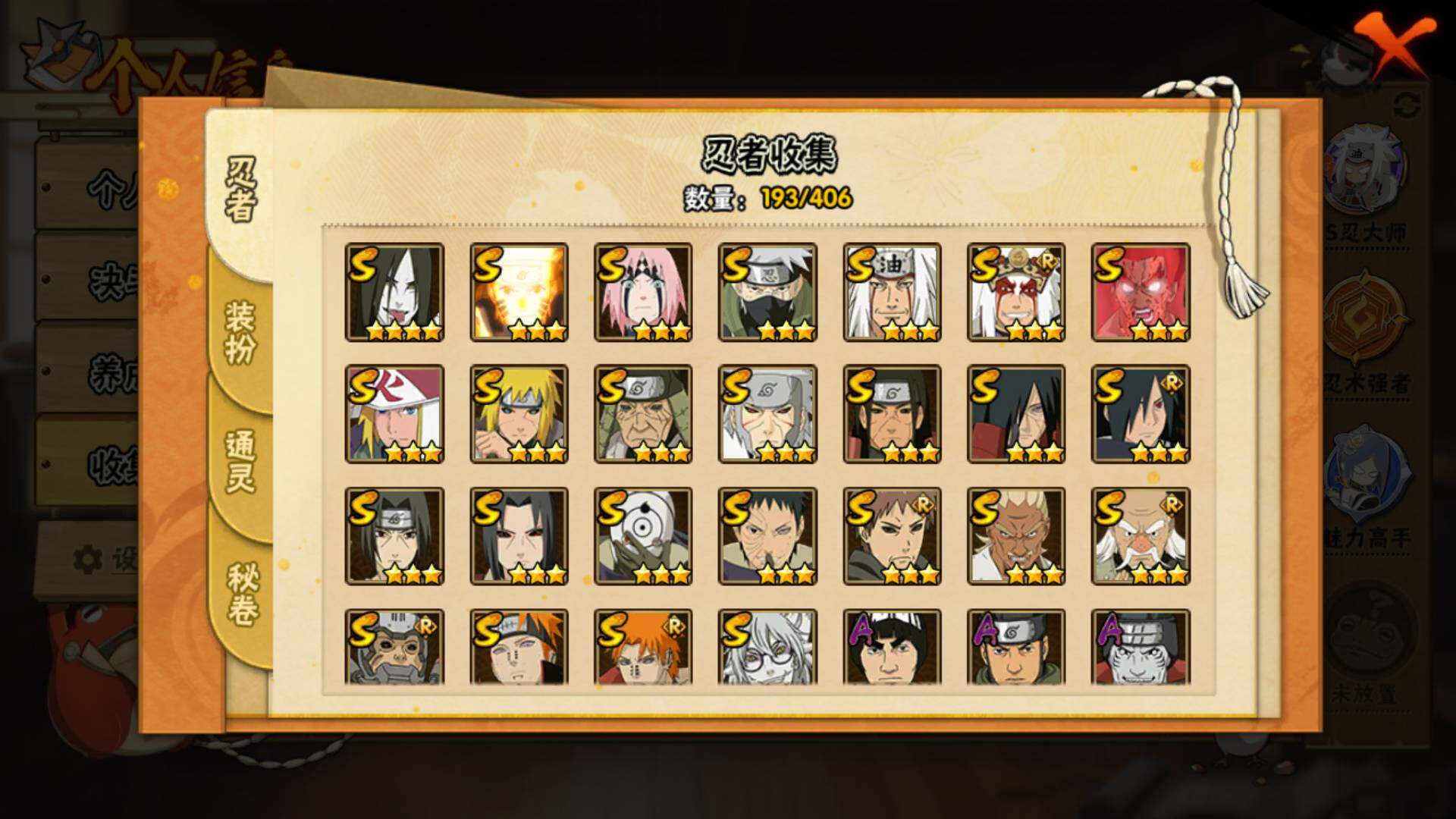 HYLFY325274火影忍者账号详情图31