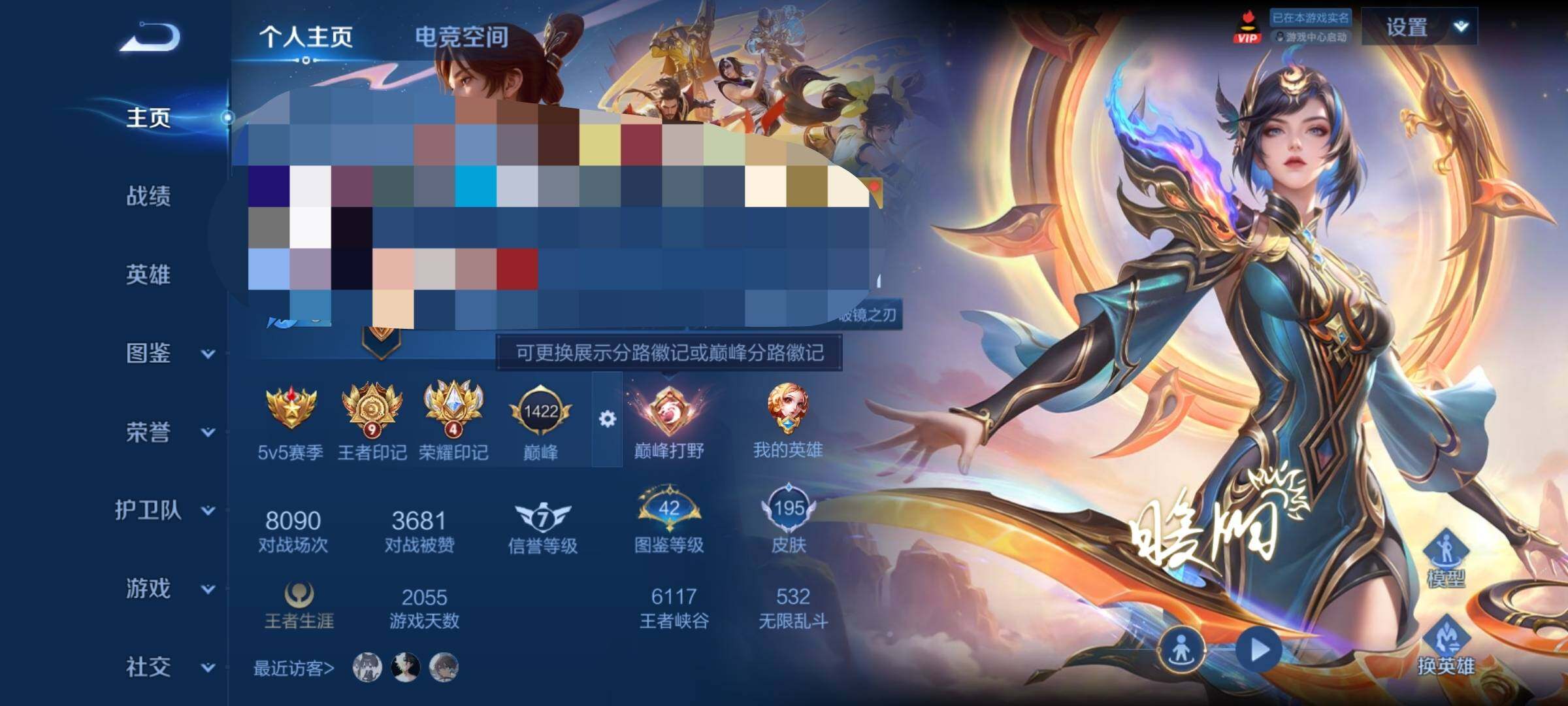 WZEY3280505王者荣耀账号详情图6 WZEY3280505王者荣耀账号详情图6