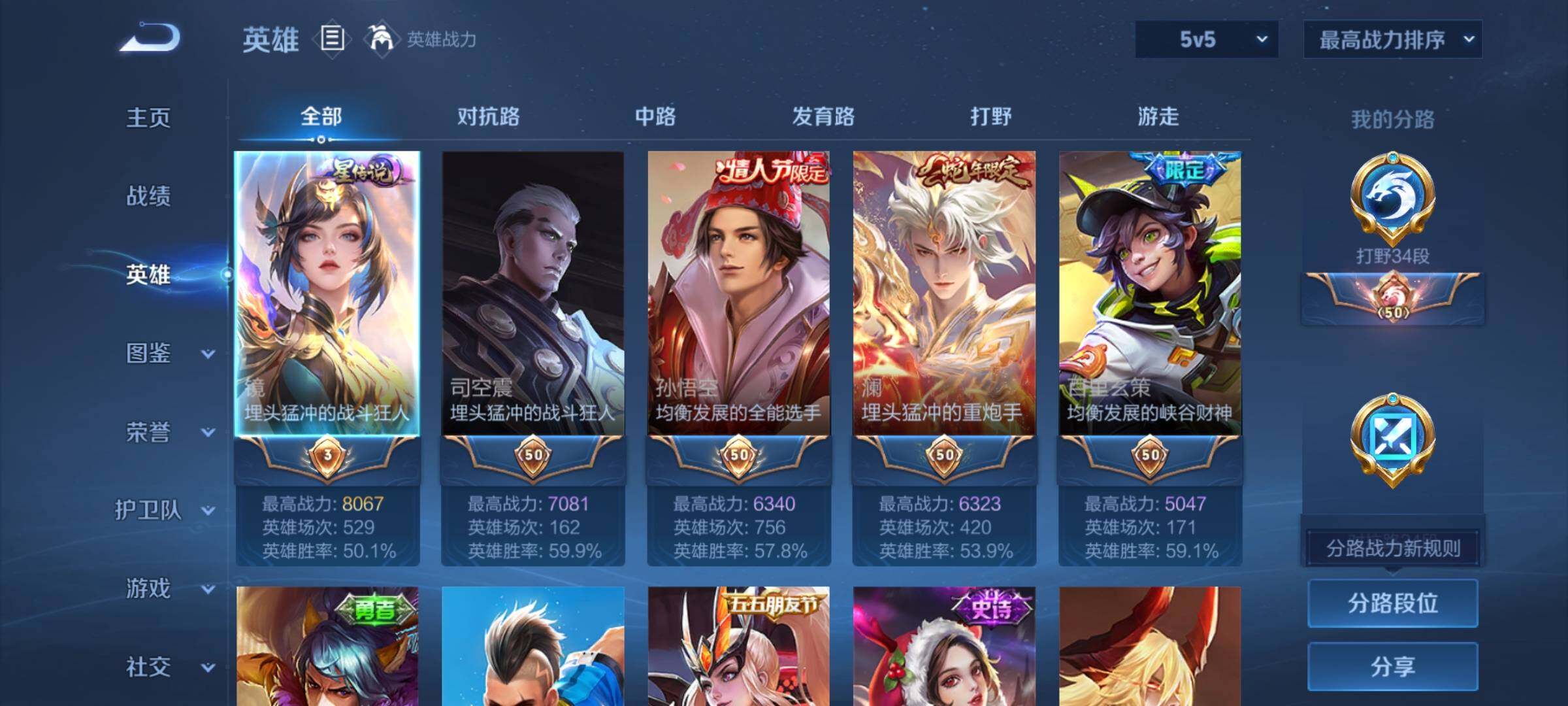 WZEY3280505王者荣耀账号详情图7 WZEY3280505王者荣耀账号详情图7