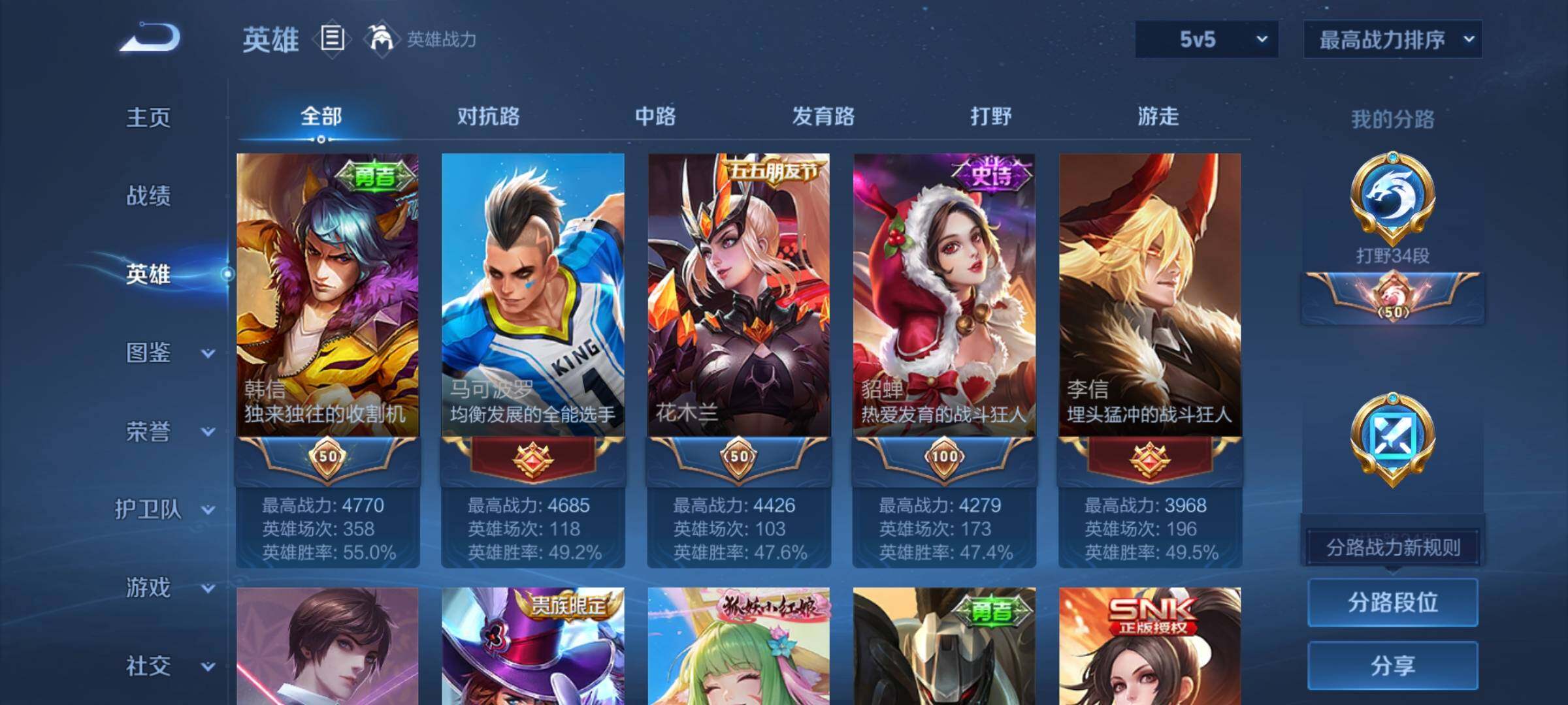 WZEY3280505王者荣耀账号详情图8 WZEY3280505王者荣耀账号详情图8