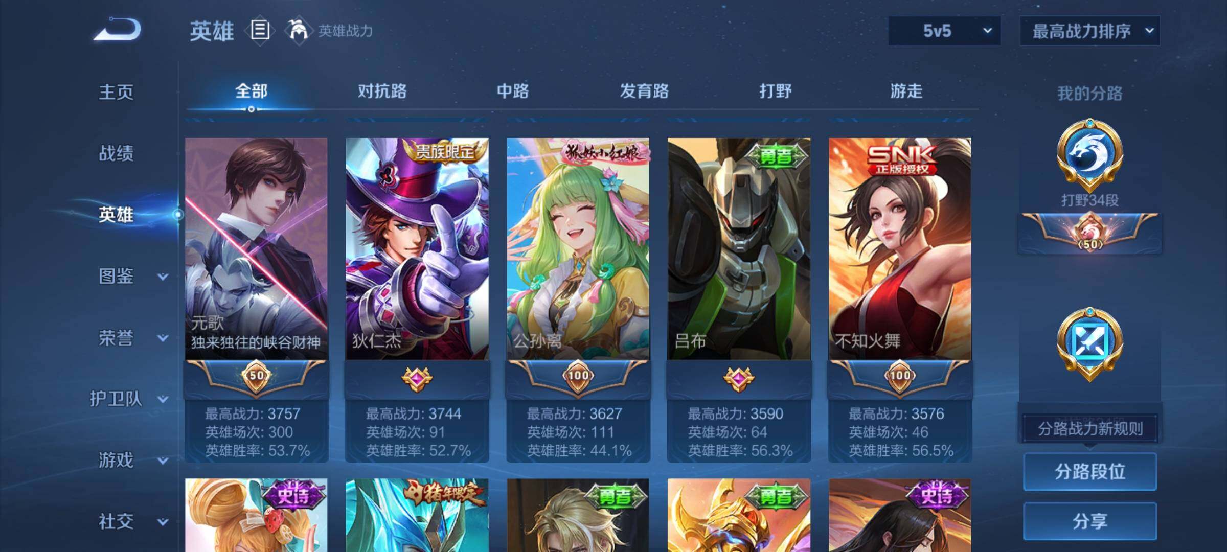 WZEY3280505王者荣耀账号详情图9 WZEY3280505王者荣耀账号详情图9