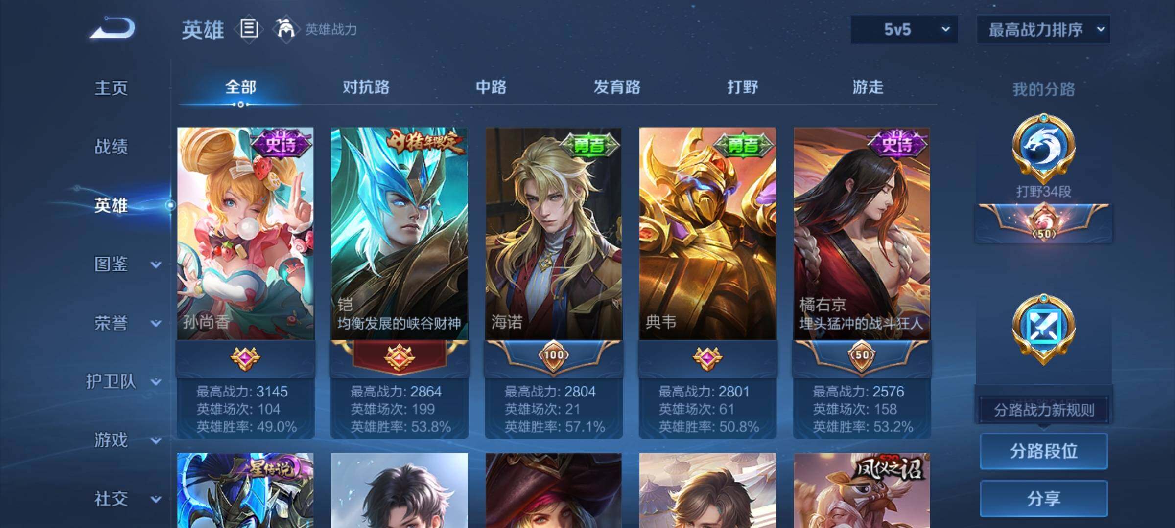 WZEY3280505王者荣耀账号详情图10 WZEY3280505王者荣耀账号详情图10