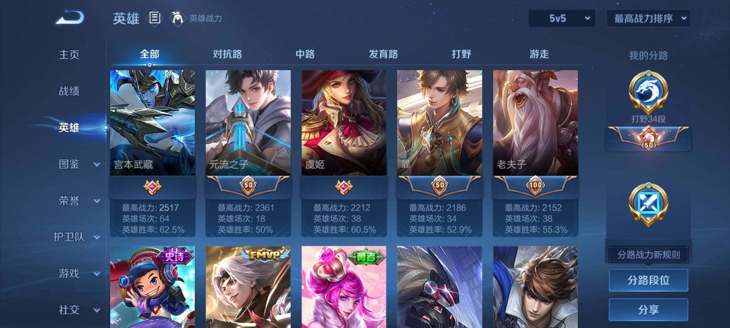 WZEY3280505王者荣耀账号详情图11 WZEY3280505王者荣耀账号详情图11