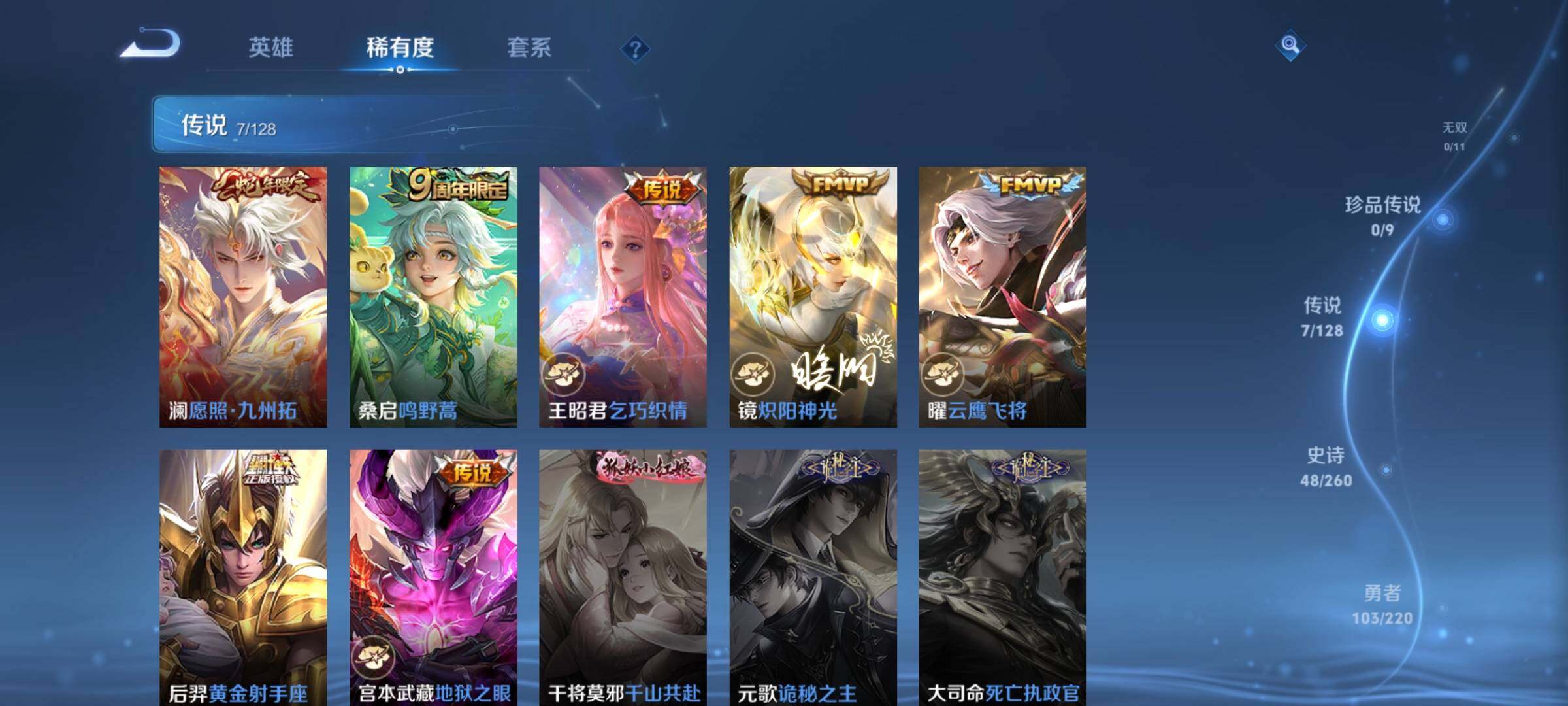 WZEY3280505王者荣耀账号详情图13 WZEY3280505王者荣耀账号详情图13