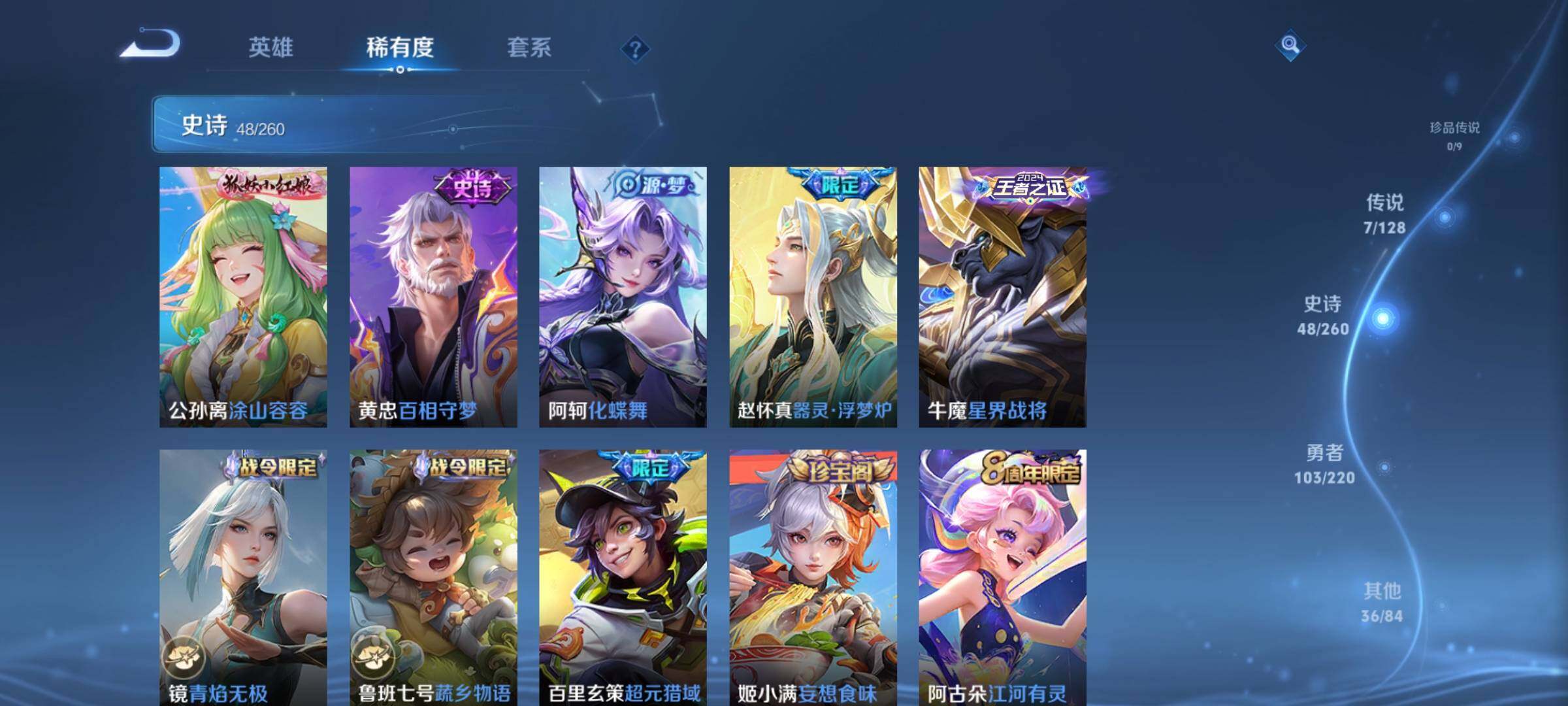 WZEY3280505王者荣耀账号详情图14 WZEY3280505王者荣耀账号详情图14