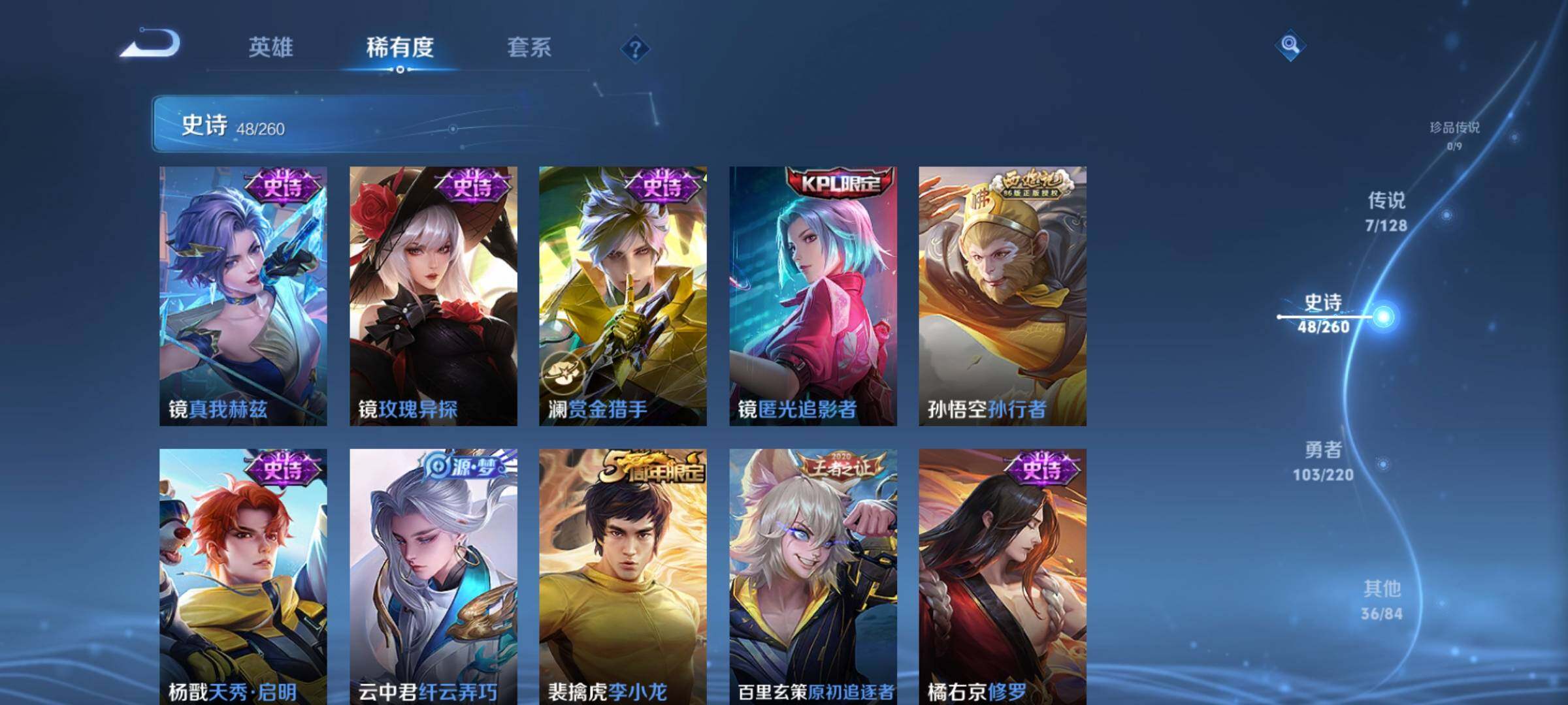 WZEY3280505王者荣耀账号详情图15 WZEY3280505王者荣耀账号详情图15