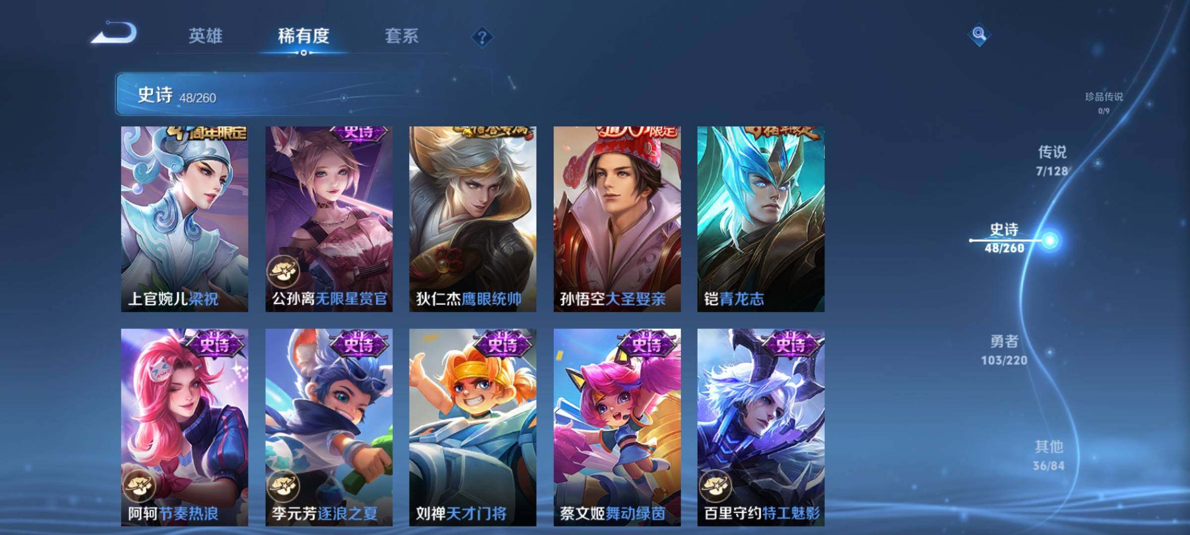 WZEY3280505王者荣耀账号详情图16 WZEY3280505王者荣耀账号详情图16
