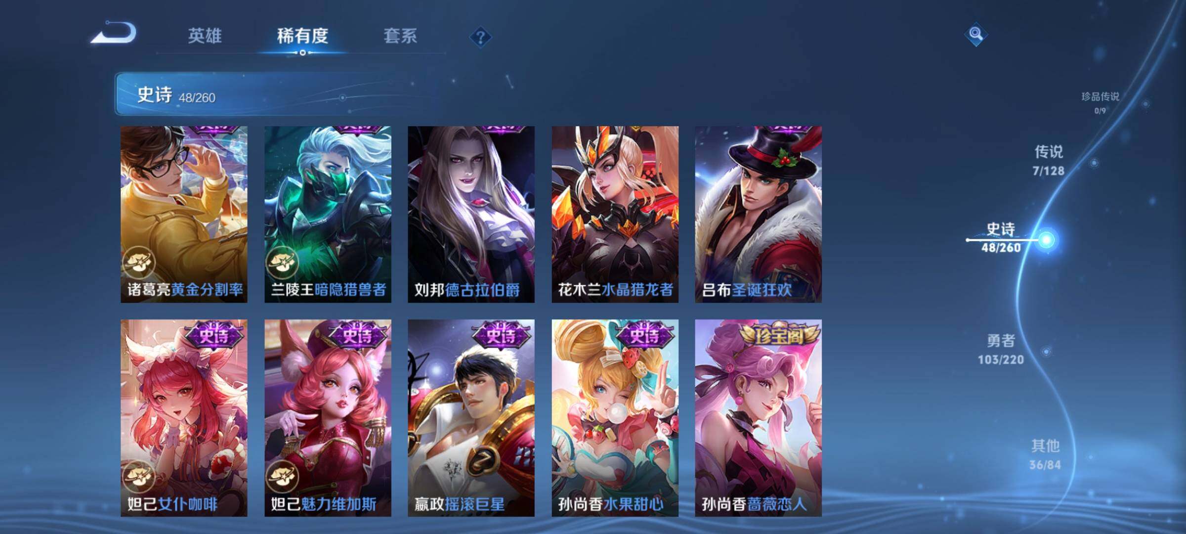 WZEY3280505王者荣耀账号详情图17 WZEY3280505王者荣耀账号详情图17