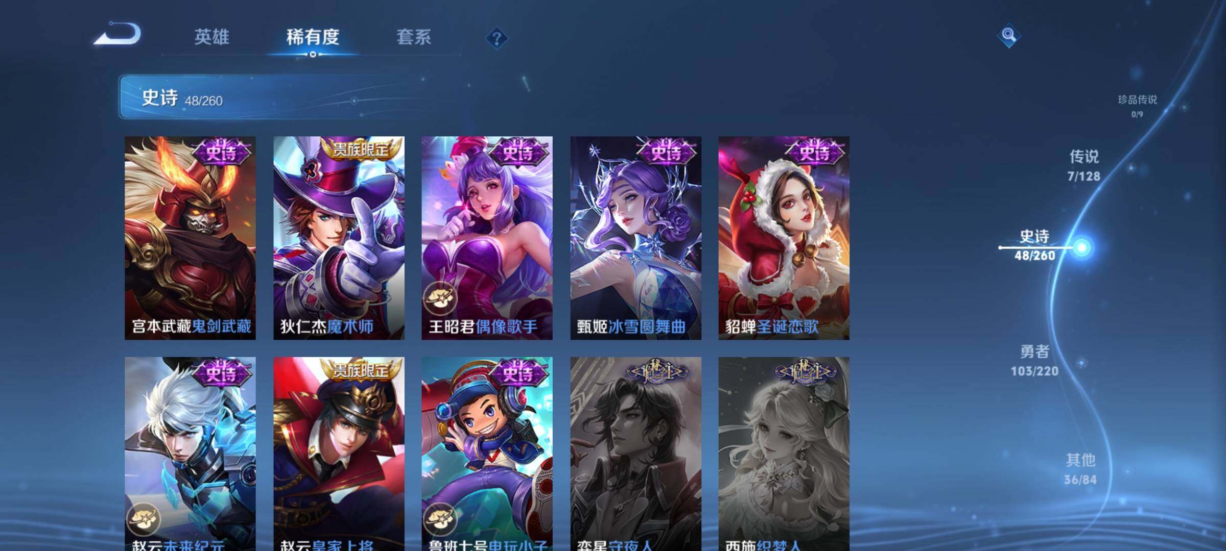 WZEY3280505王者荣耀账号详情图18 WZEY3280505王者荣耀账号详情图18
